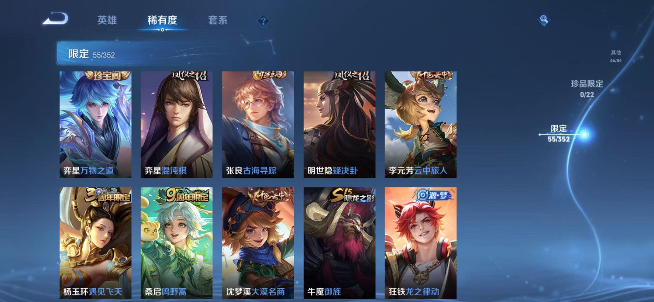 WZCMW3446076王者荣耀账号详情图7