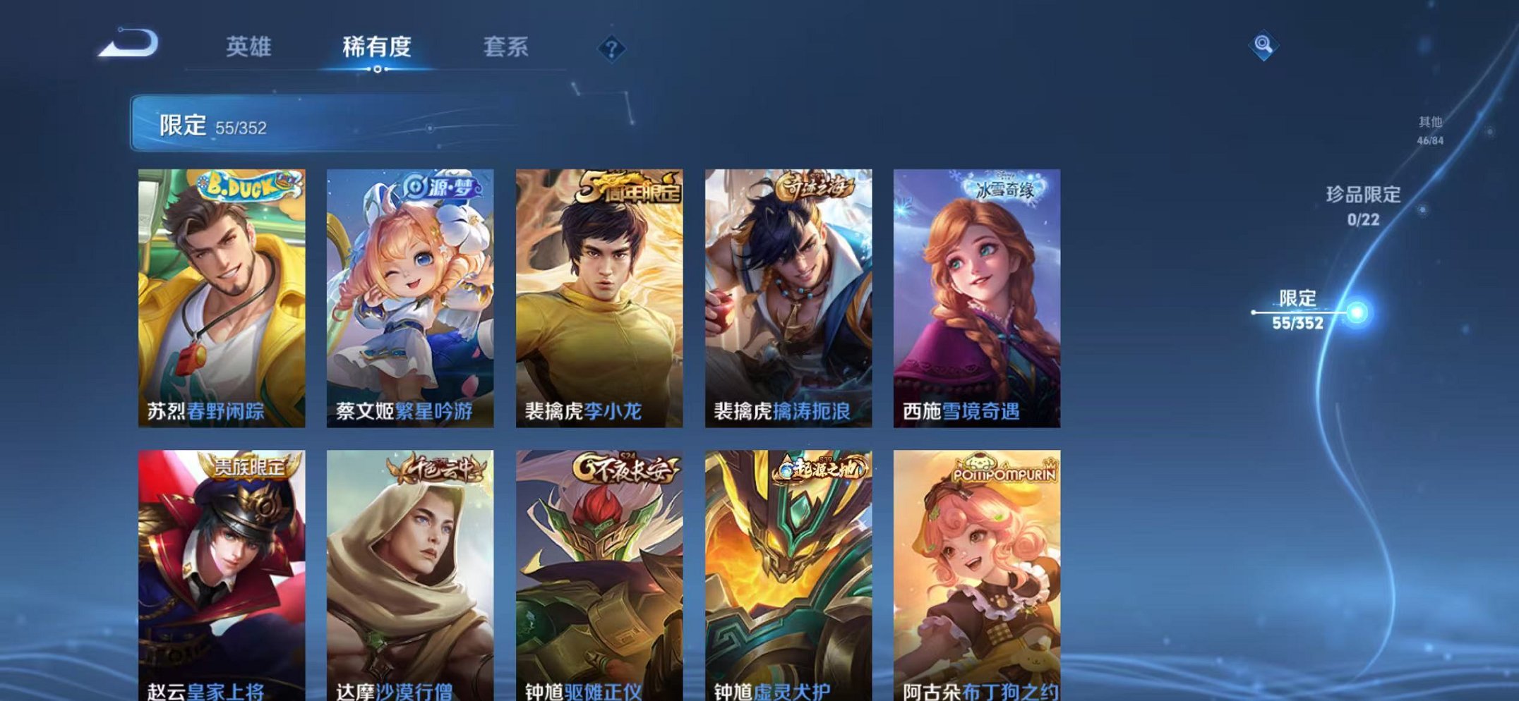 WZCMW3446076王者荣耀账号详情图9