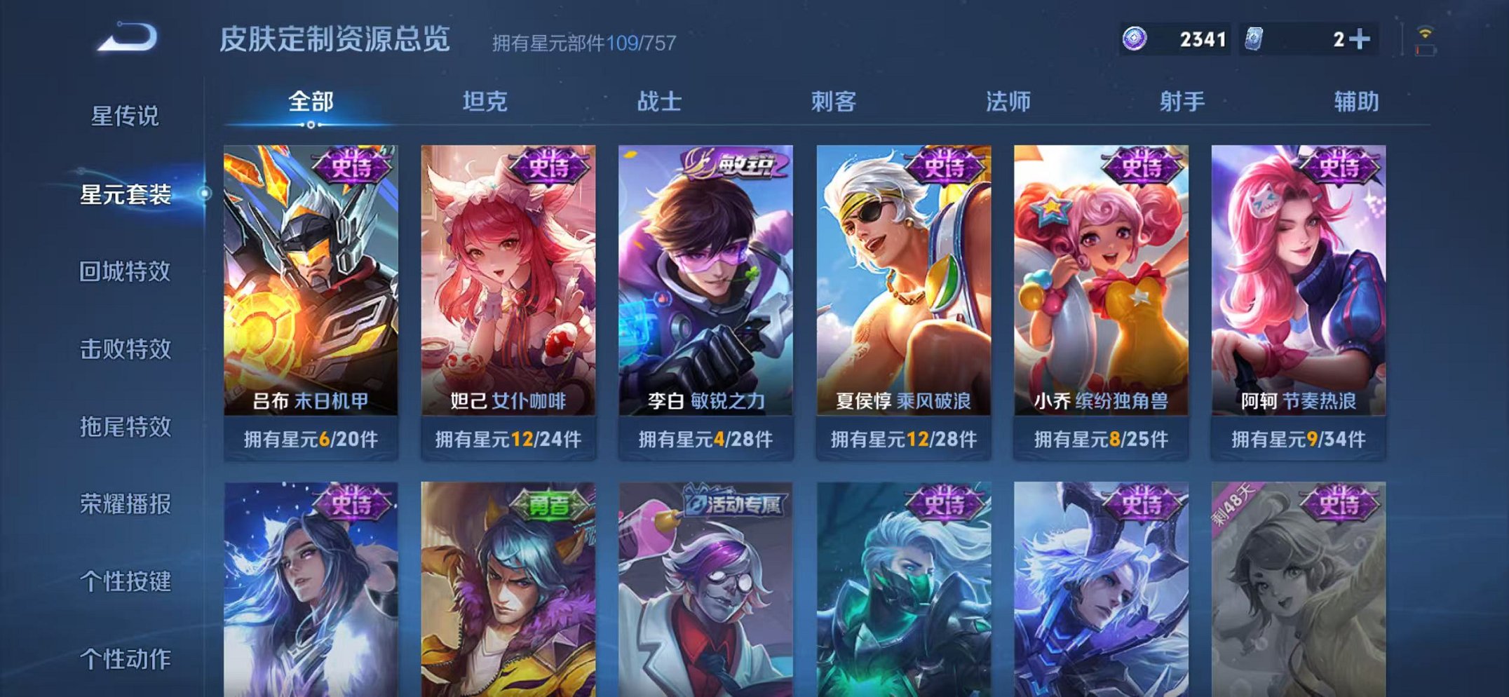 WZCMW3446076王者荣耀账号详情图12