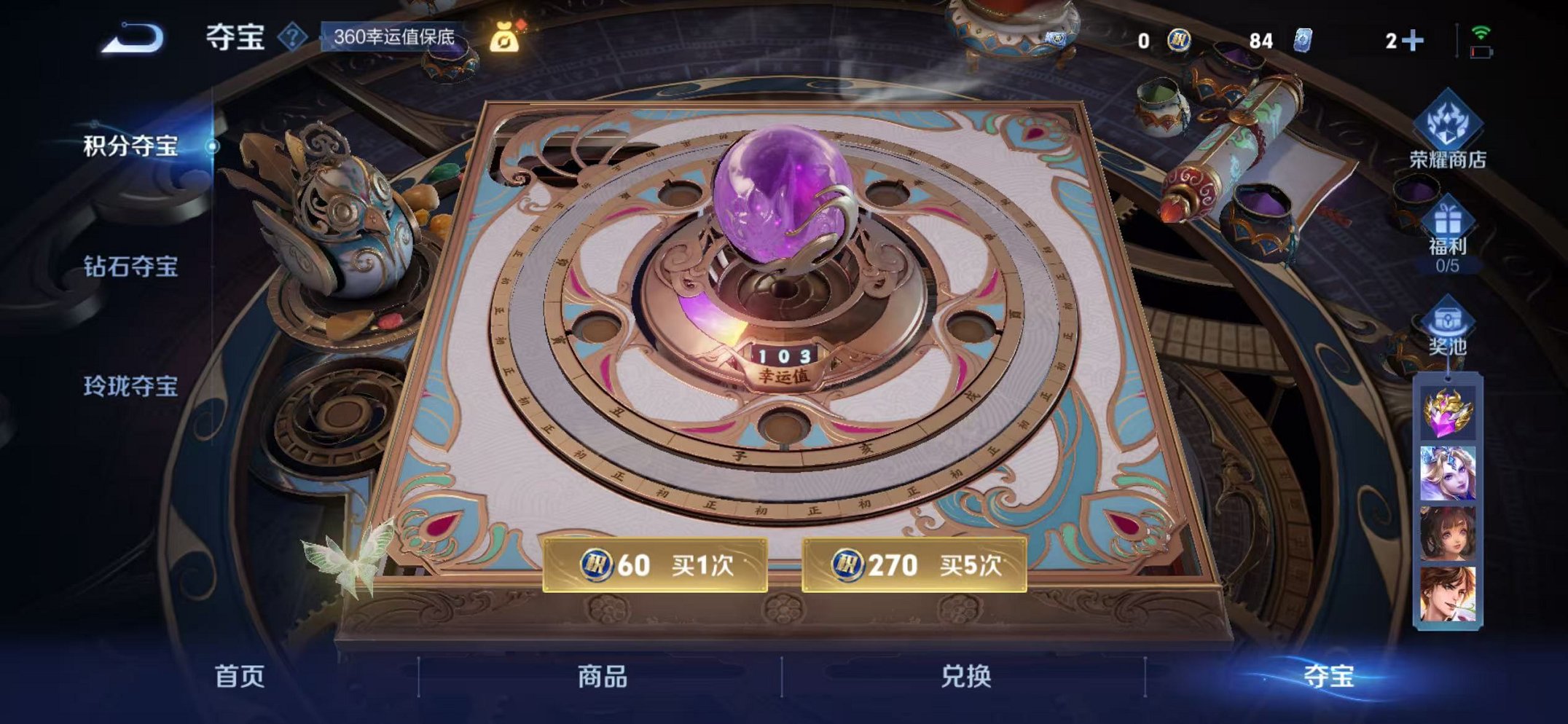 WZCMW3446076王者荣耀账号详情图13