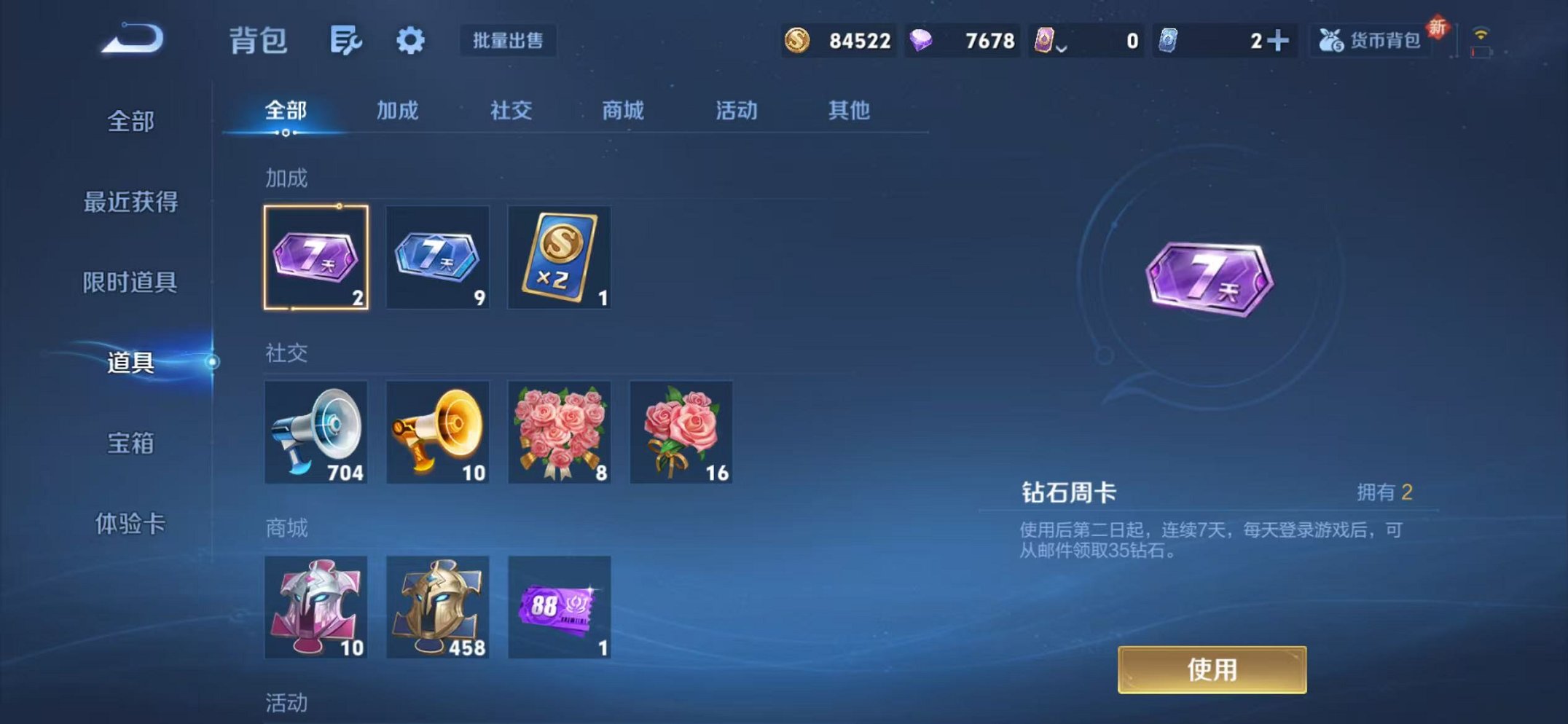 WZCMW3446076王者荣耀账号详情图14