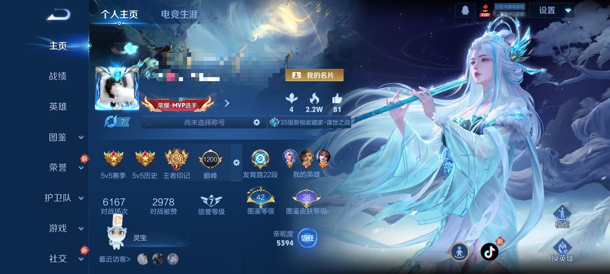 王者荣耀账号安卓QQ127英雄-177皮肤-可二次【14传说默契交锋 问璇玑 霜月吟 可秒换绑】安卓QQ-127英雄-1