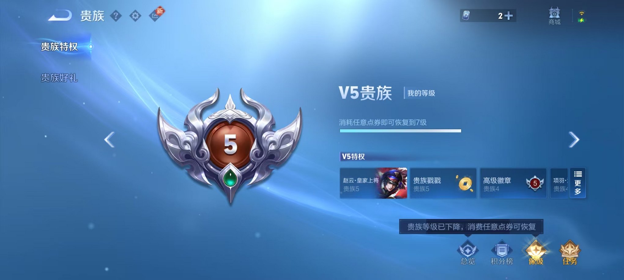 WZCMW3446080王者荣耀账号详情图2