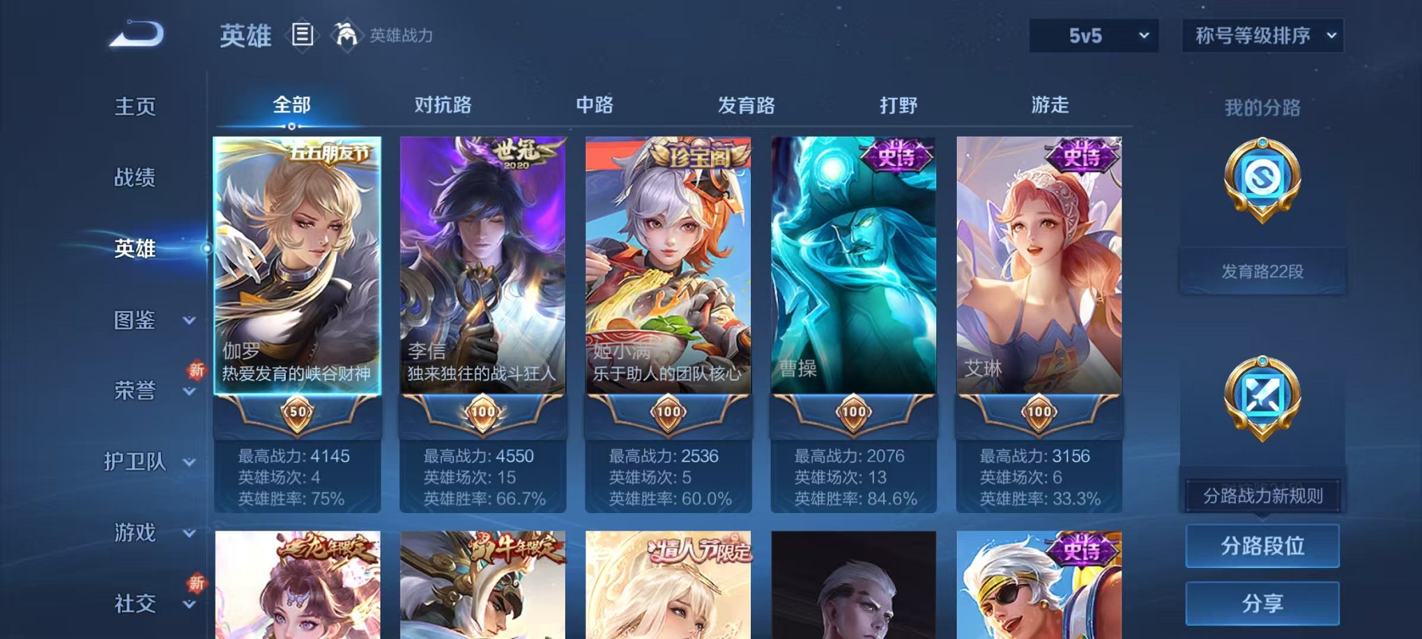 WZCMW3446080王者荣耀账号详情图3