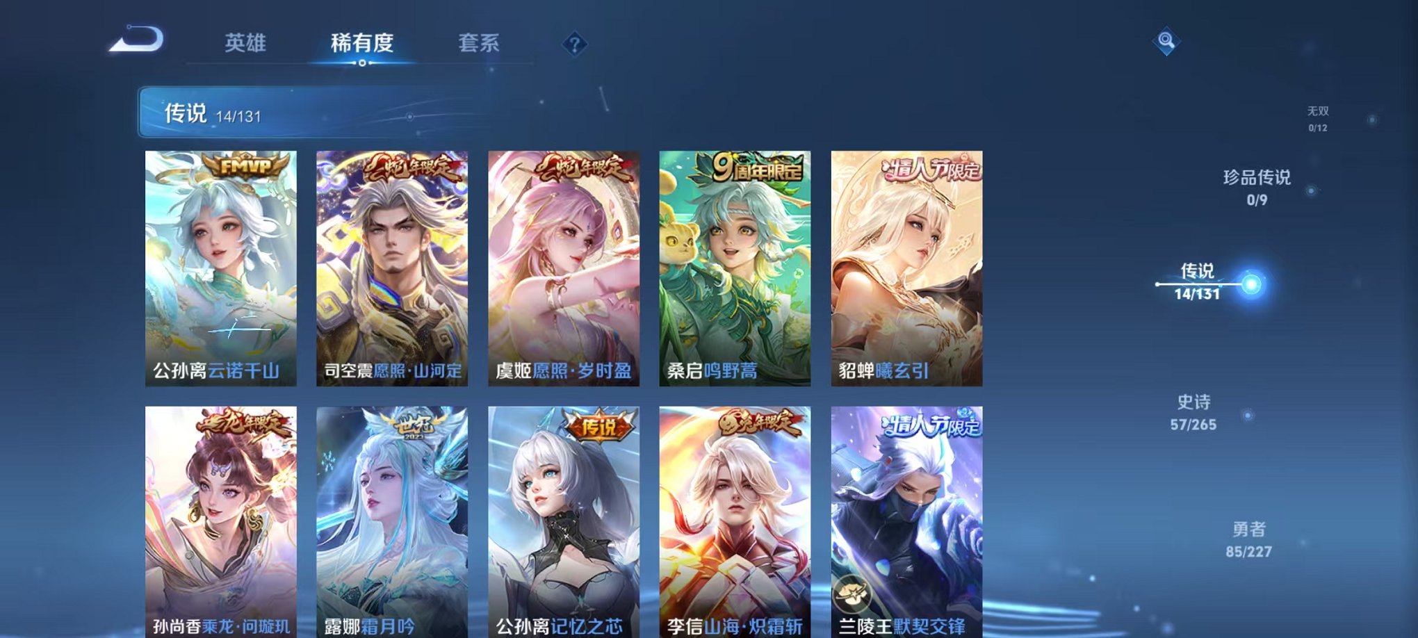 WZCMW3446080王者荣耀账号详情图5