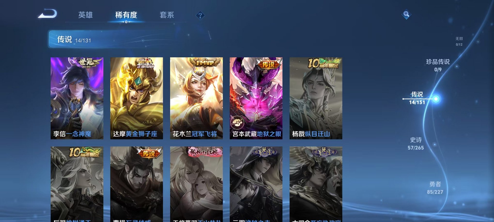 WZCMW3446080王者荣耀账号详情图6