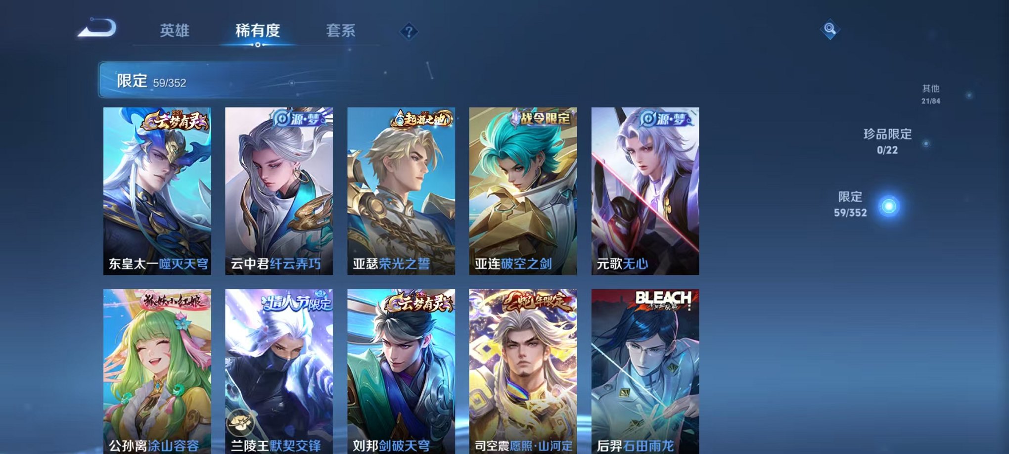 WZCMW3446080王者荣耀账号详情图7