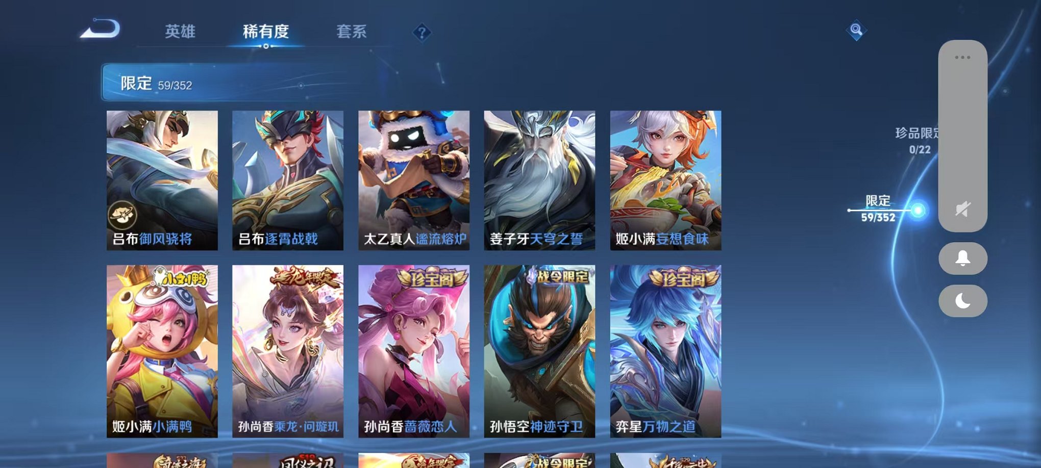 WZCMW3446080王者荣耀账号详情图8