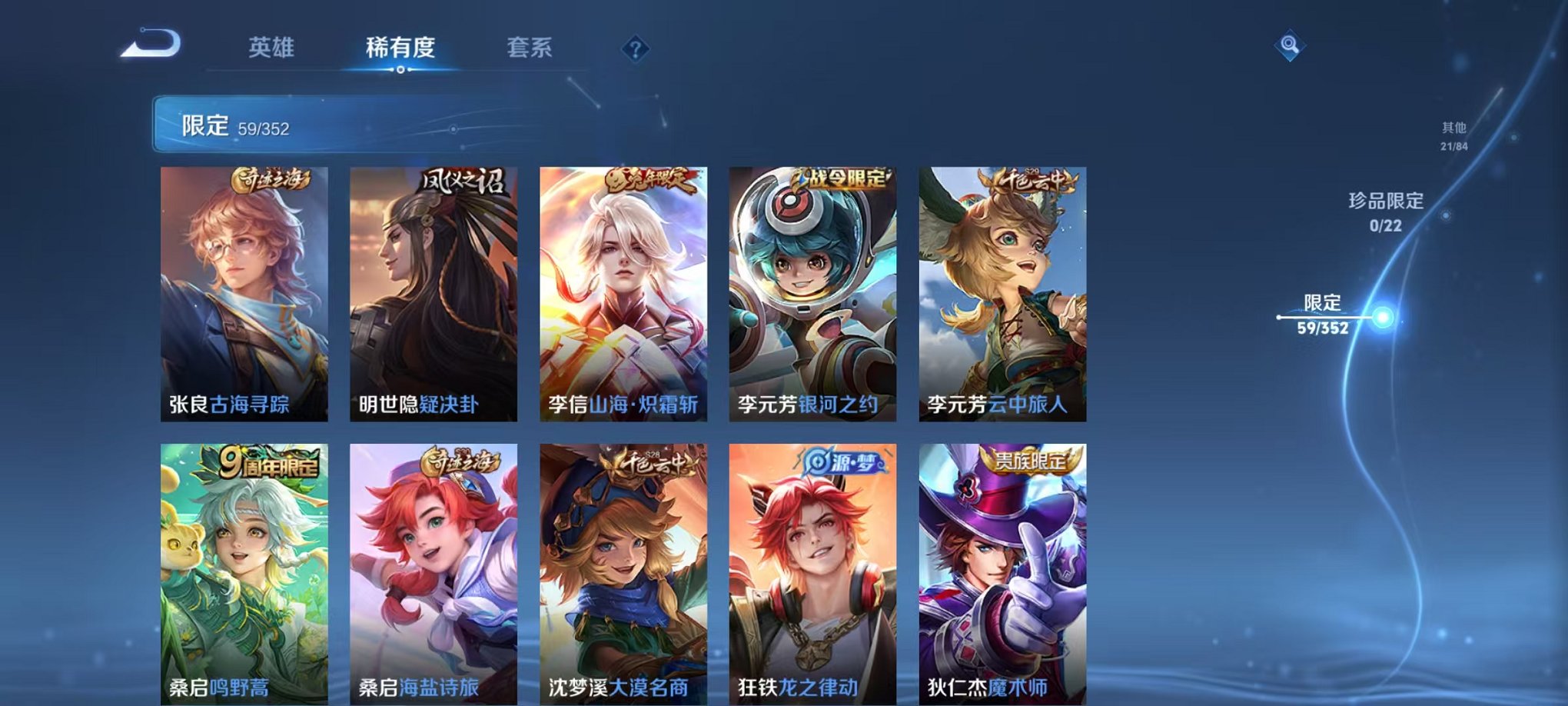 WZCMW3446080王者荣耀账号详情图9