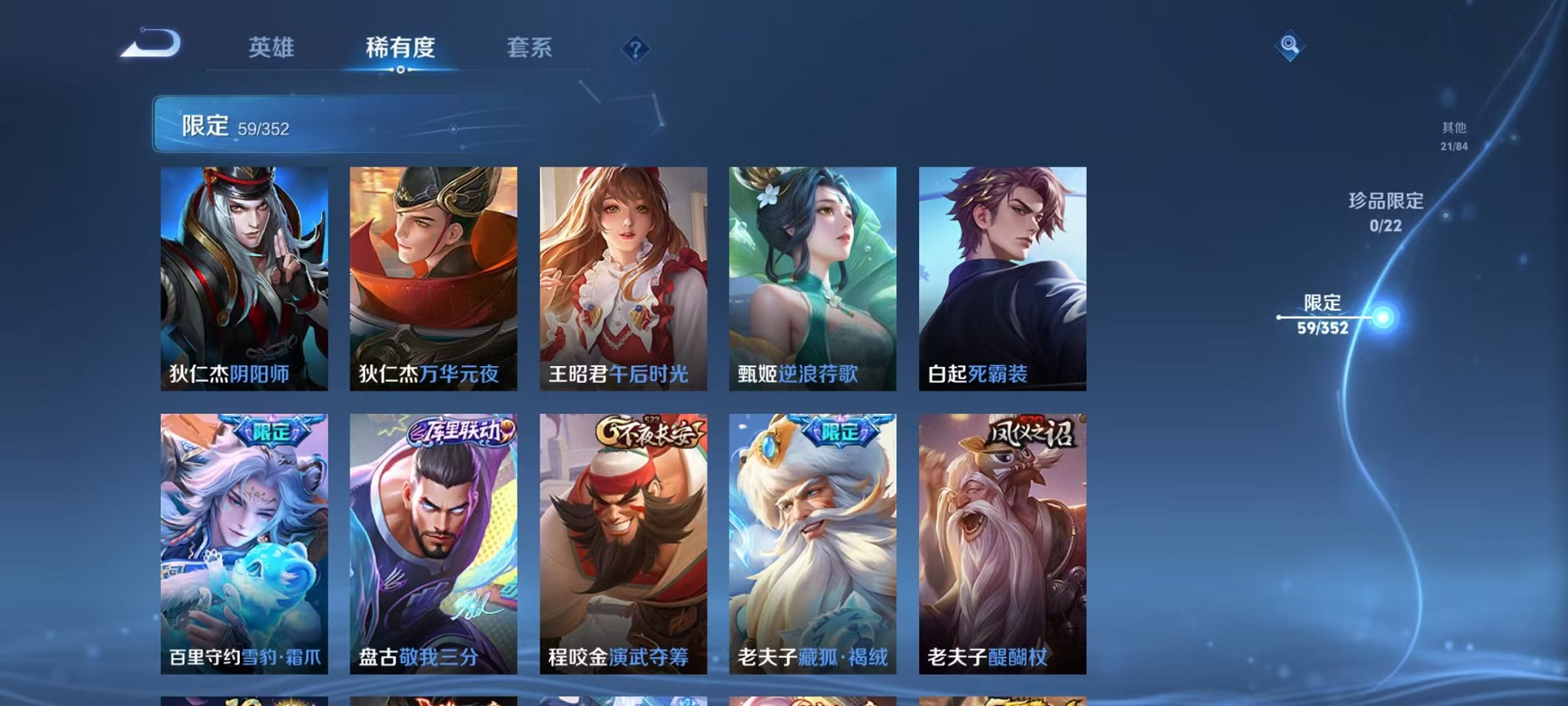 WZCMW3446080王者荣耀账号详情图10