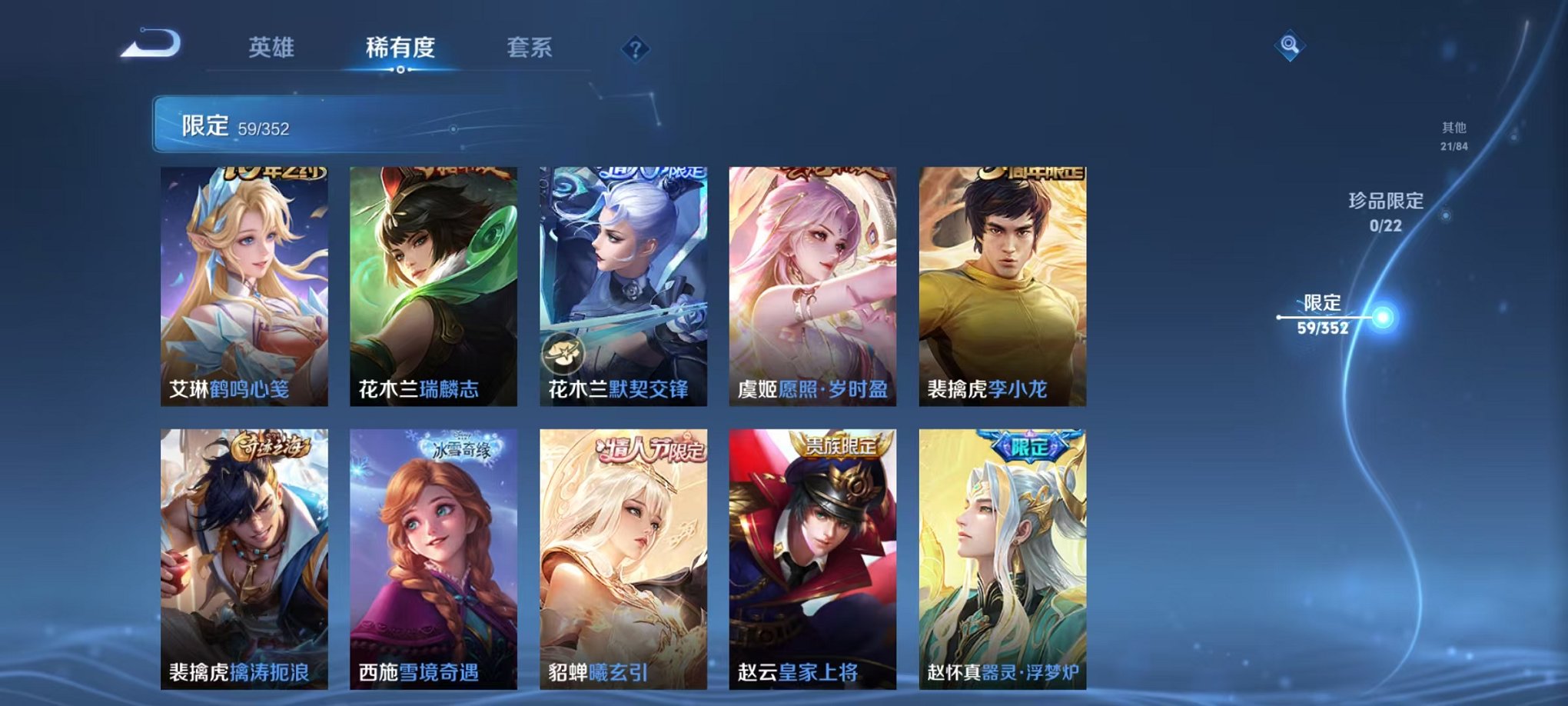 WZCMW3446080王者荣耀账号详情图11