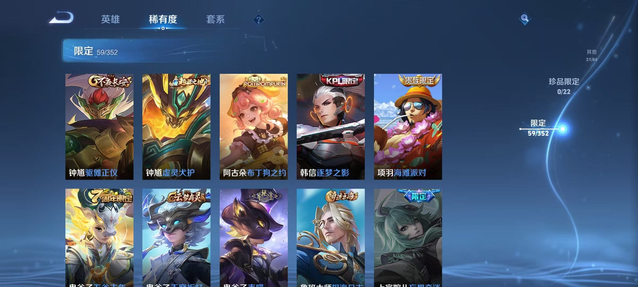 WZCMW3446080王者荣耀账号详情图12