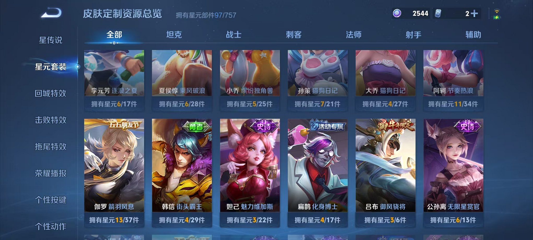 WZCMW3446080王者荣耀账号详情图14