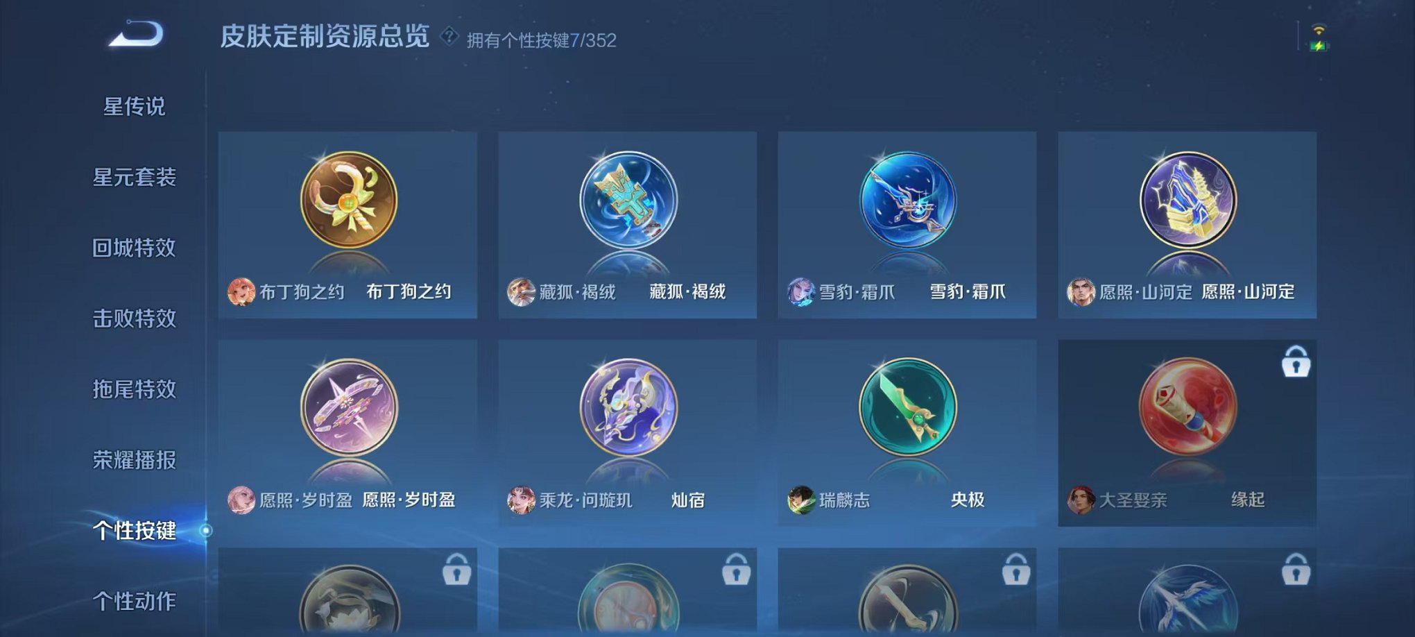 WZCMW3446080王者荣耀账号详情图15