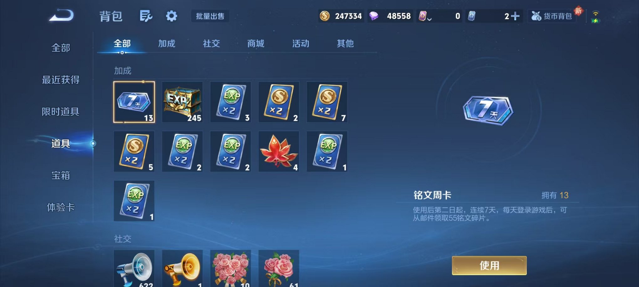 WZCMW3446080王者荣耀账号详情图17