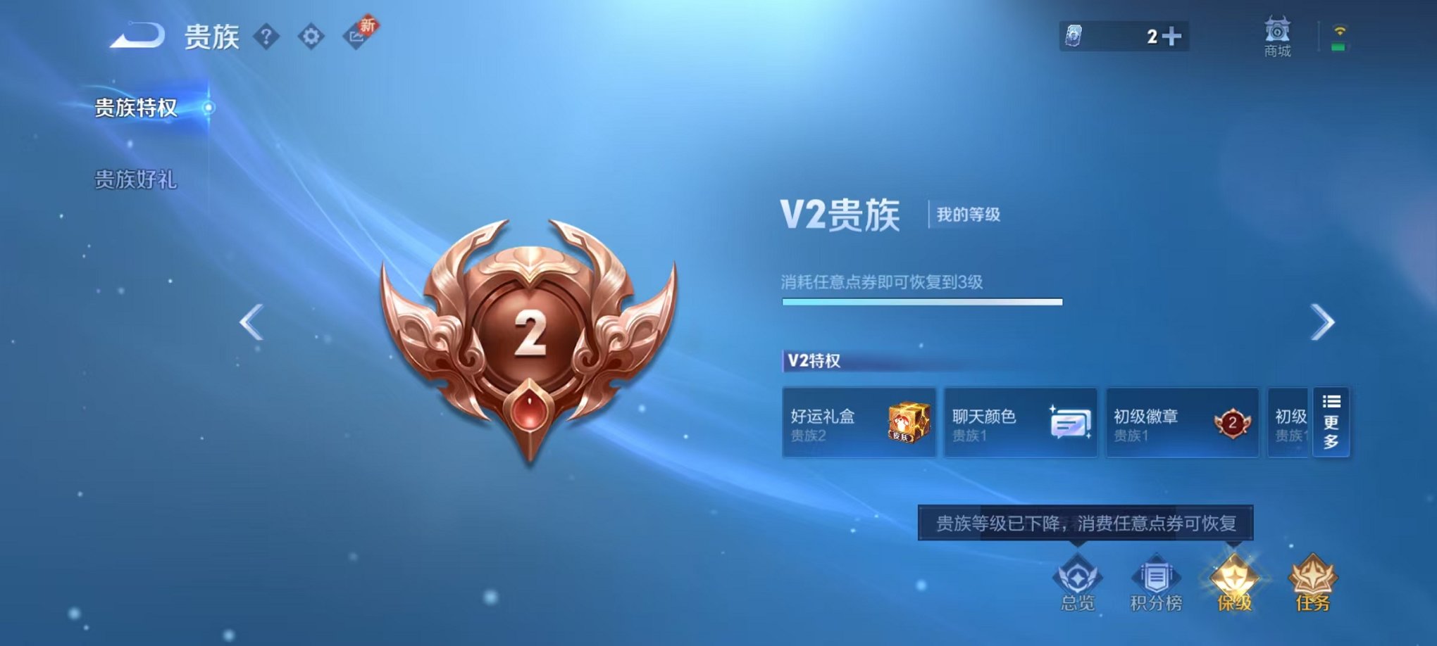 WZCMW3441262王者荣耀账号详情图2