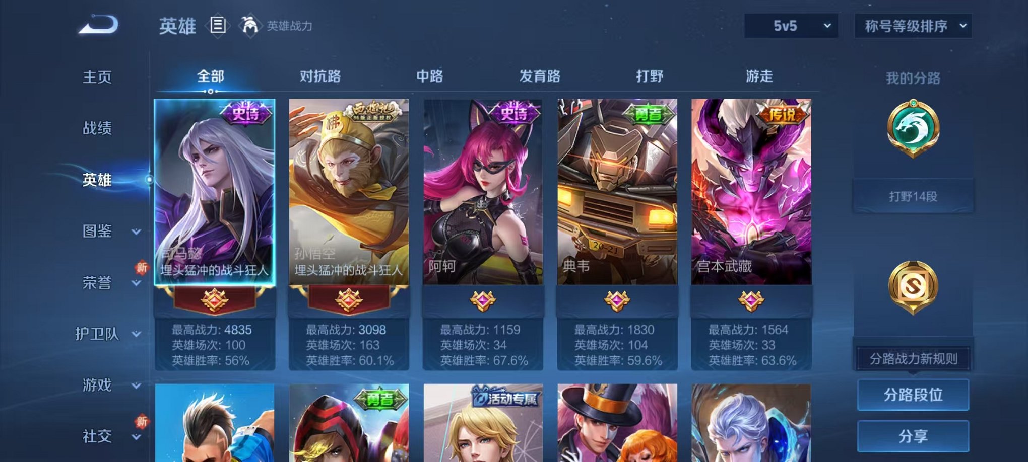 WZCMW3441262王者荣耀账号详情图3