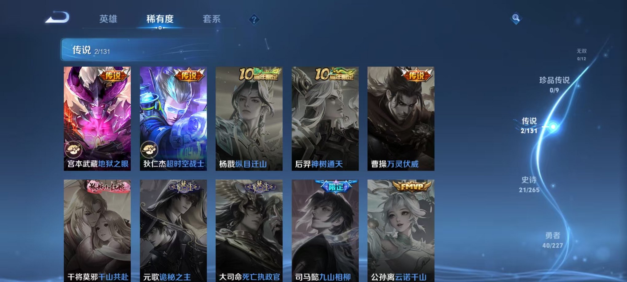 WZCMW3441262王者荣耀账号详情图5