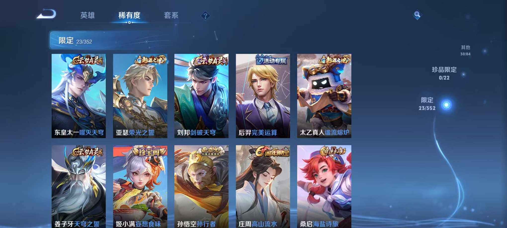 WZCMW3441262王者荣耀账号详情图6