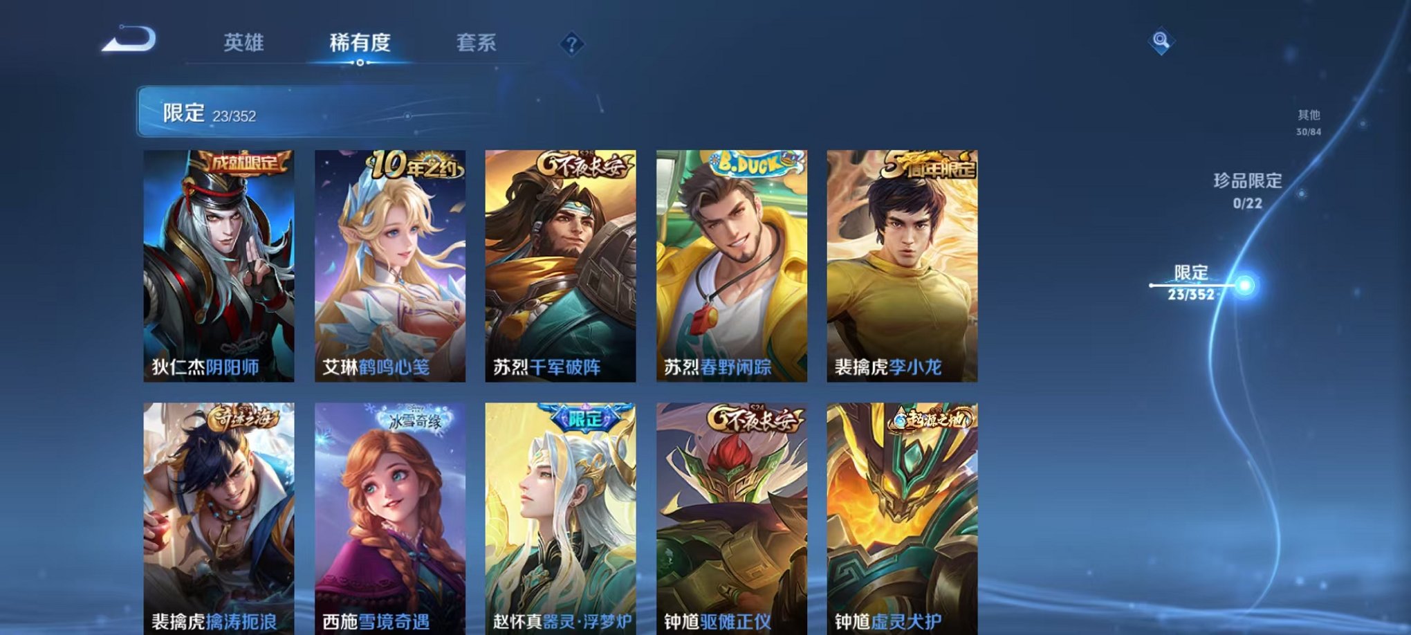 WZCMW3441262王者荣耀账号详情图7