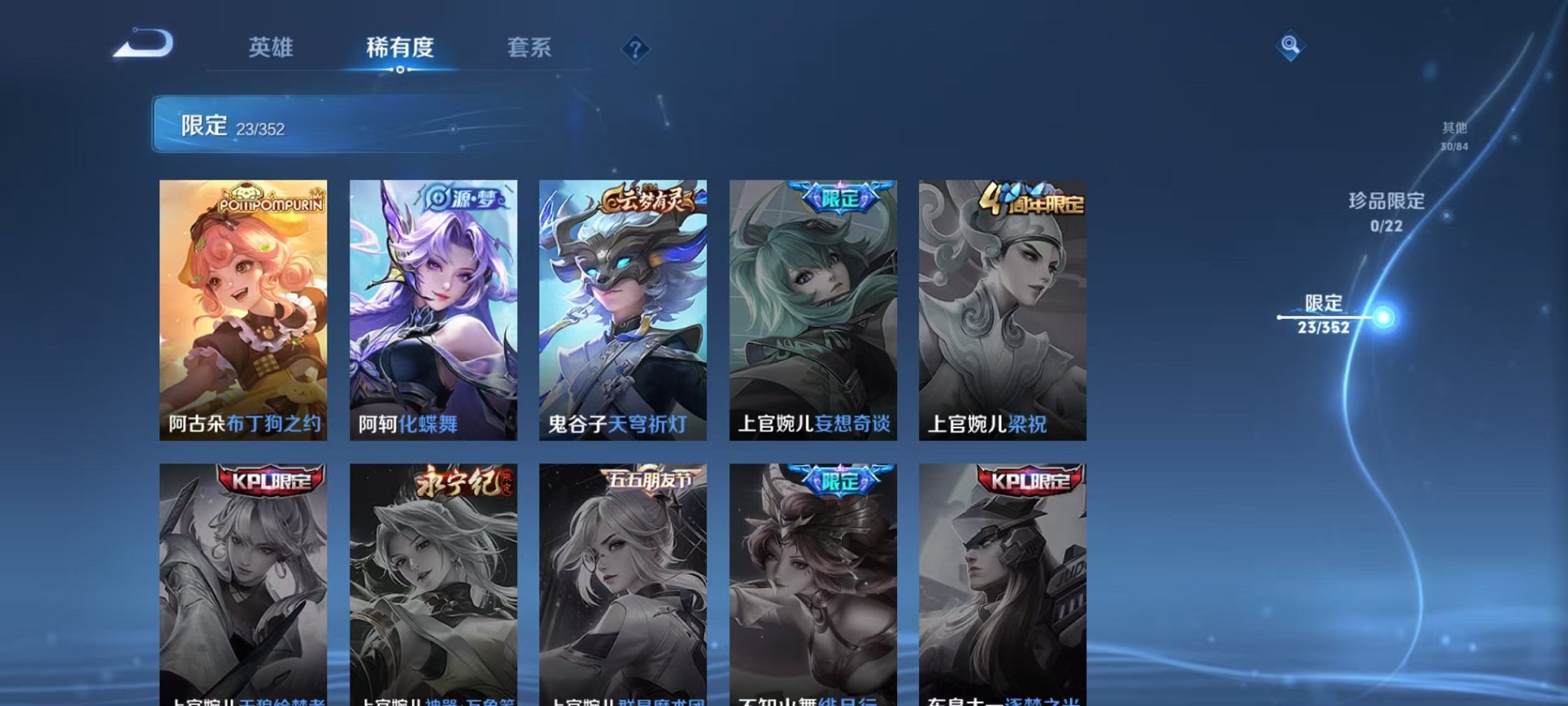 WZCMW3441262王者荣耀账号详情图8