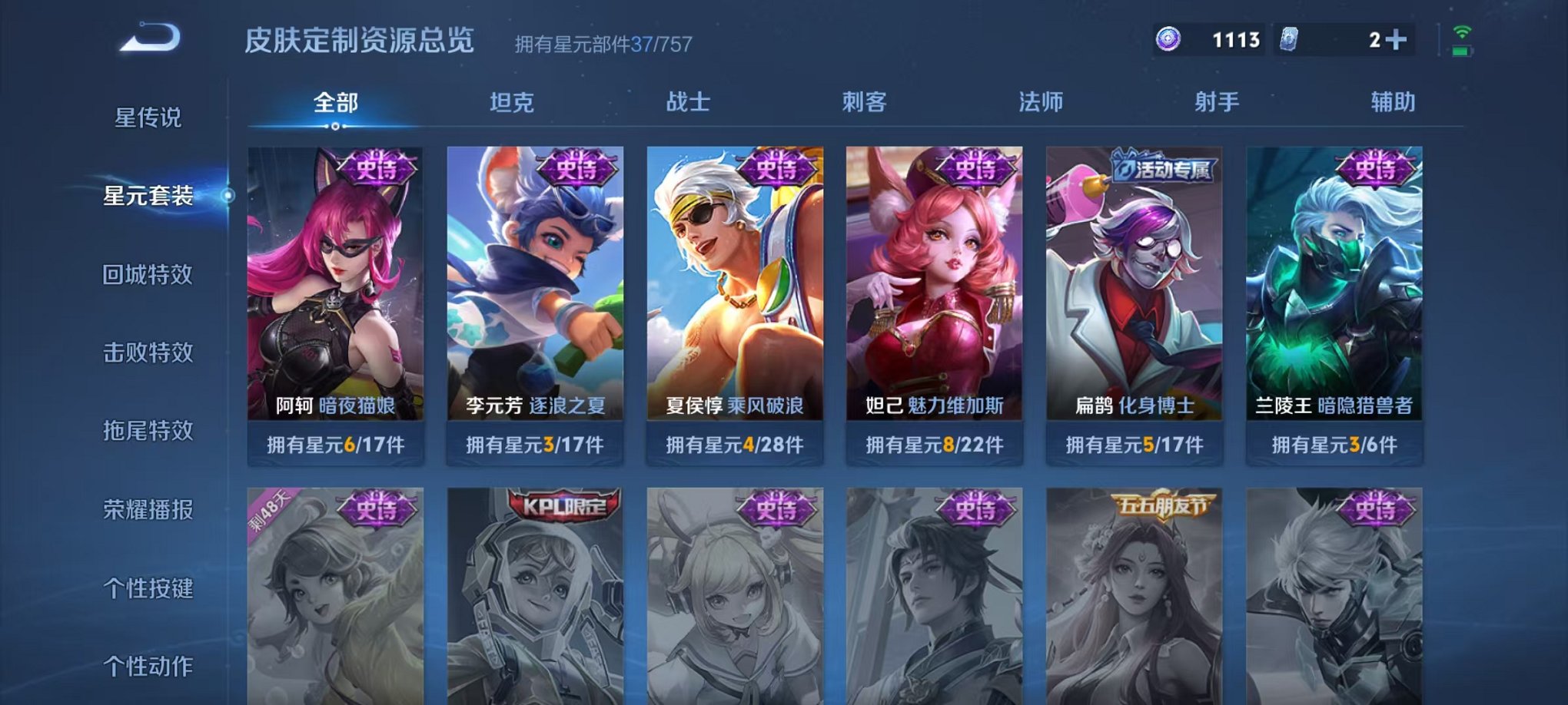 WZCMW3441262王者荣耀账号详情图10