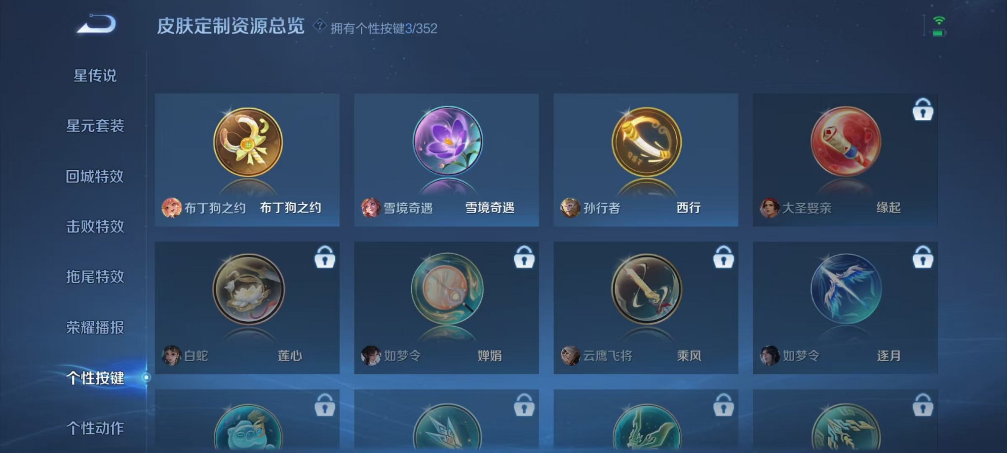 WZCMW3441262王者荣耀账号详情图11