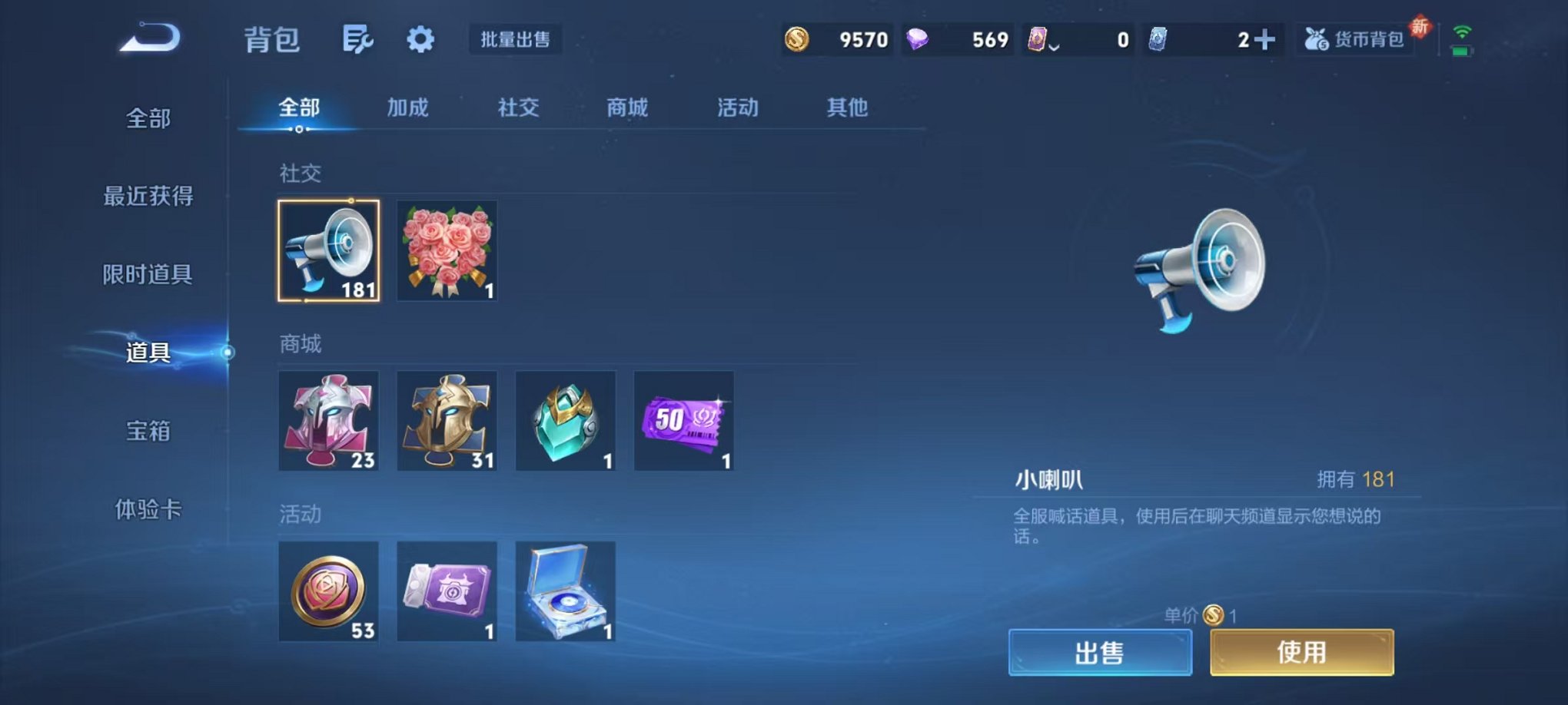 WZCMW3441262王者荣耀账号详情图13