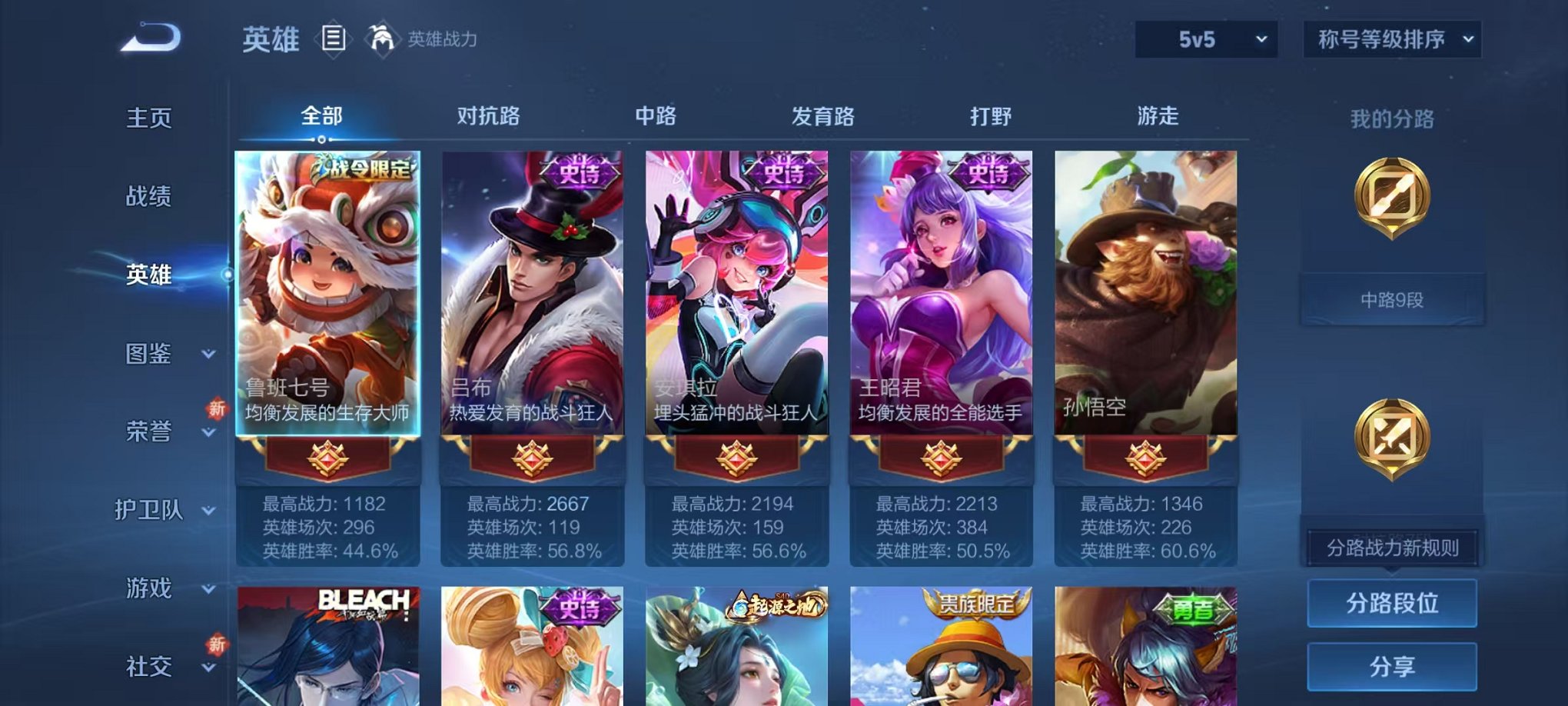 WZCMW3441245王者荣耀账号详情图2