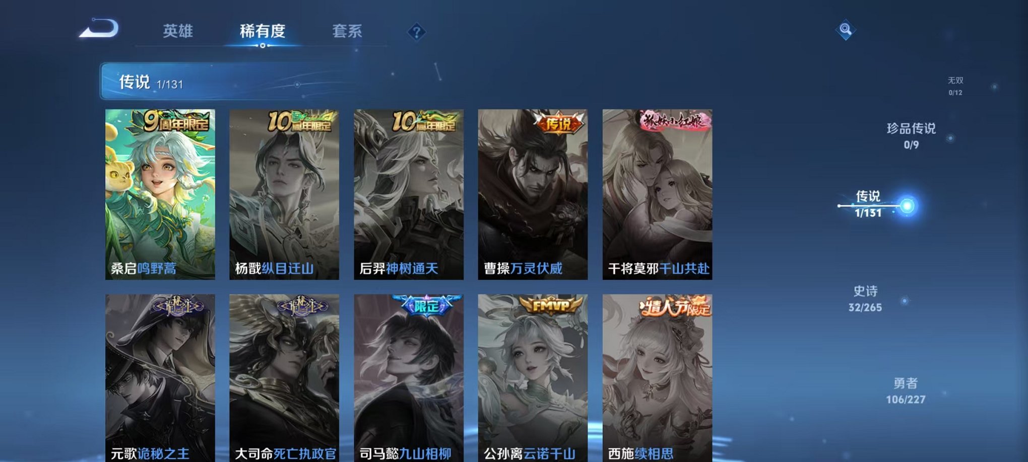 WZCMW3441245王者荣耀账号详情图5