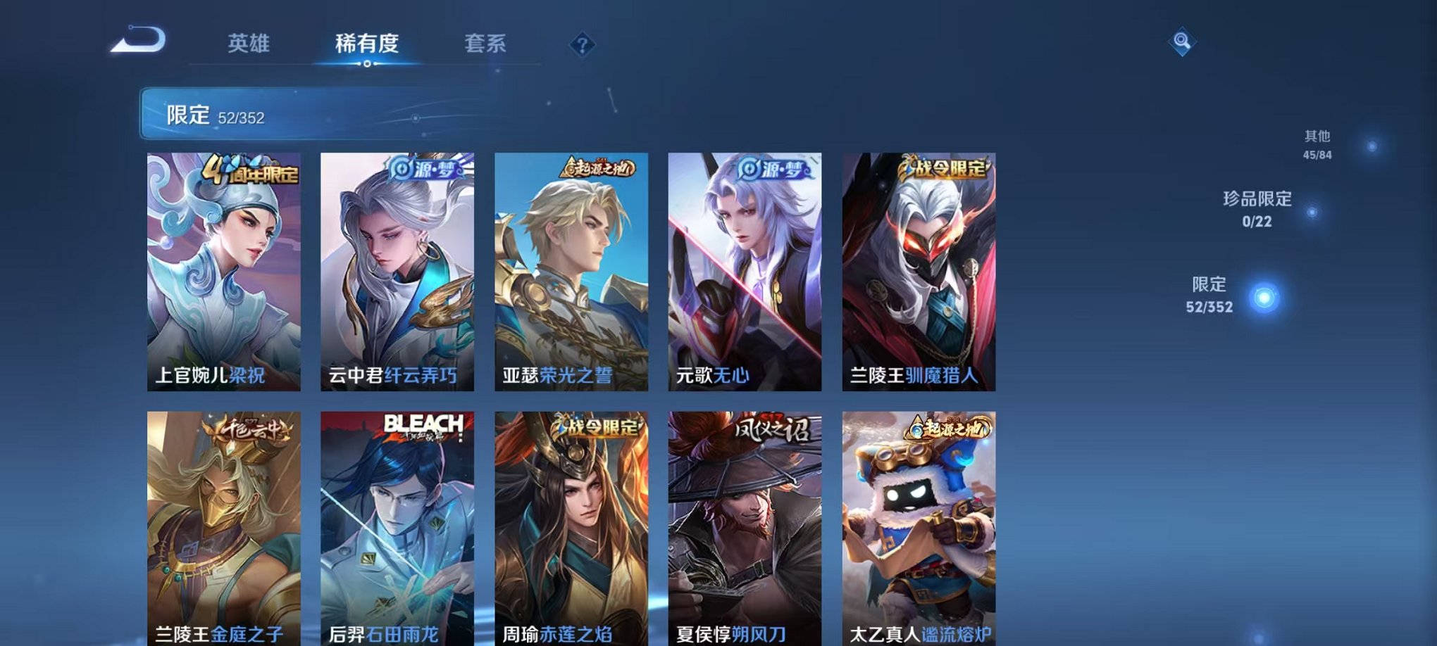 WZCMW3441245王者荣耀账号详情图6