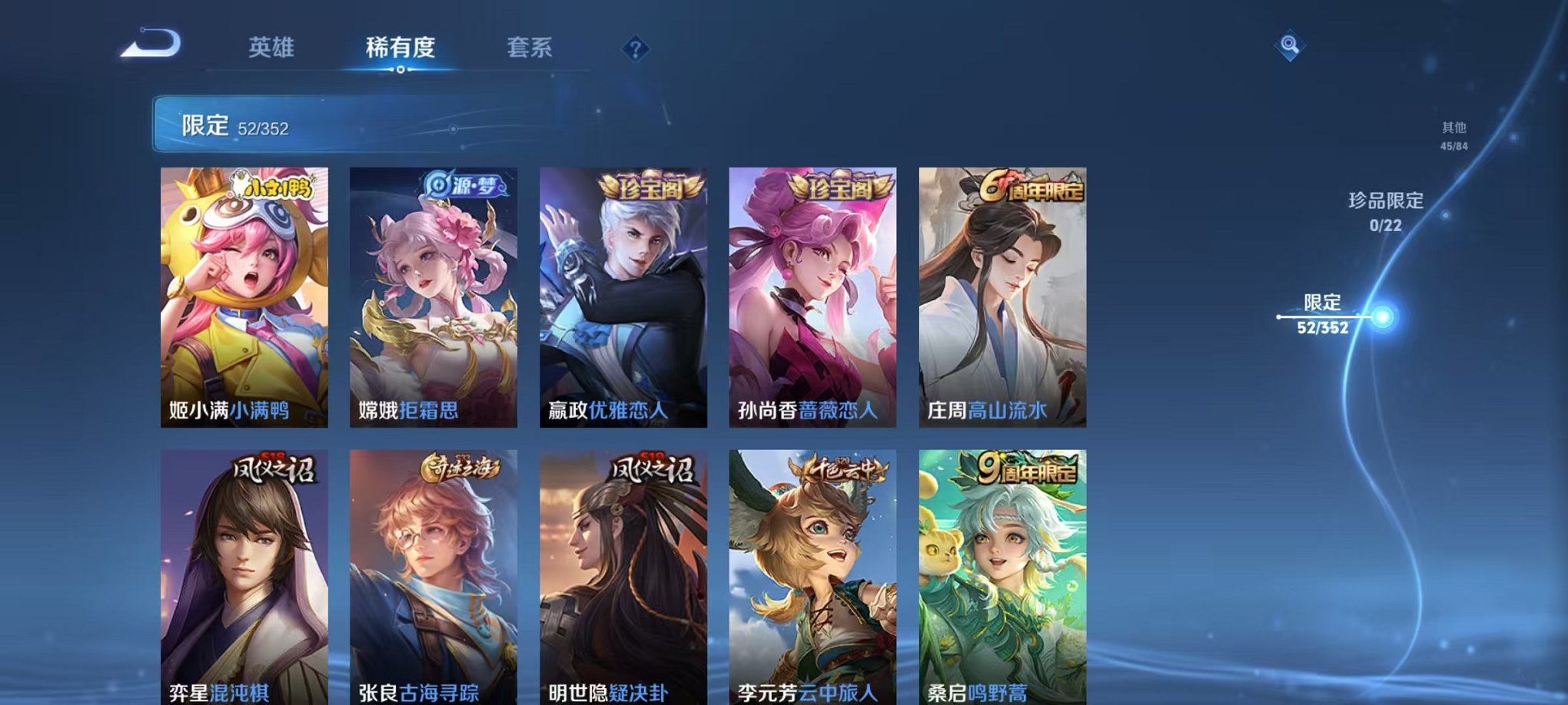 WZCMW3441245王者荣耀账号详情图7