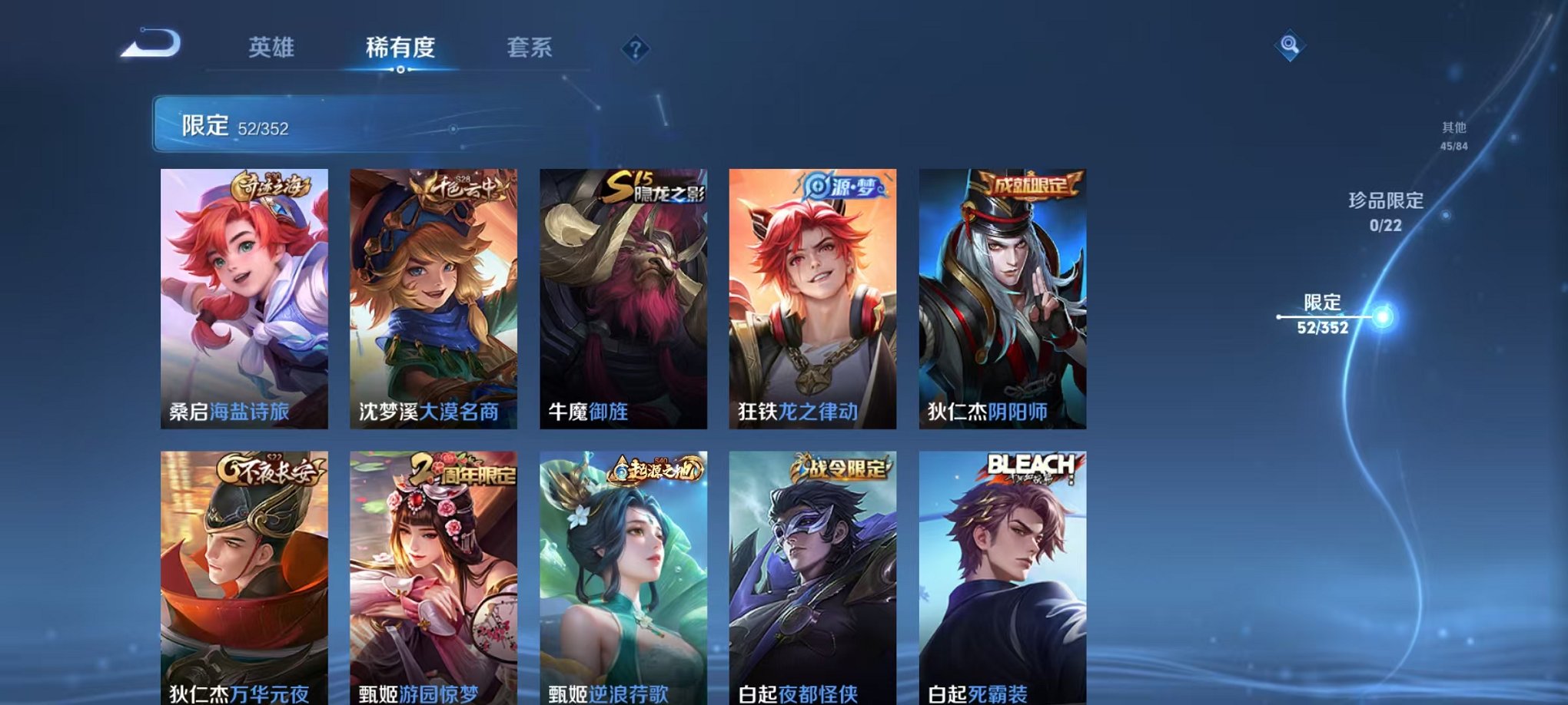 WZCMW3441245王者荣耀账号详情图8