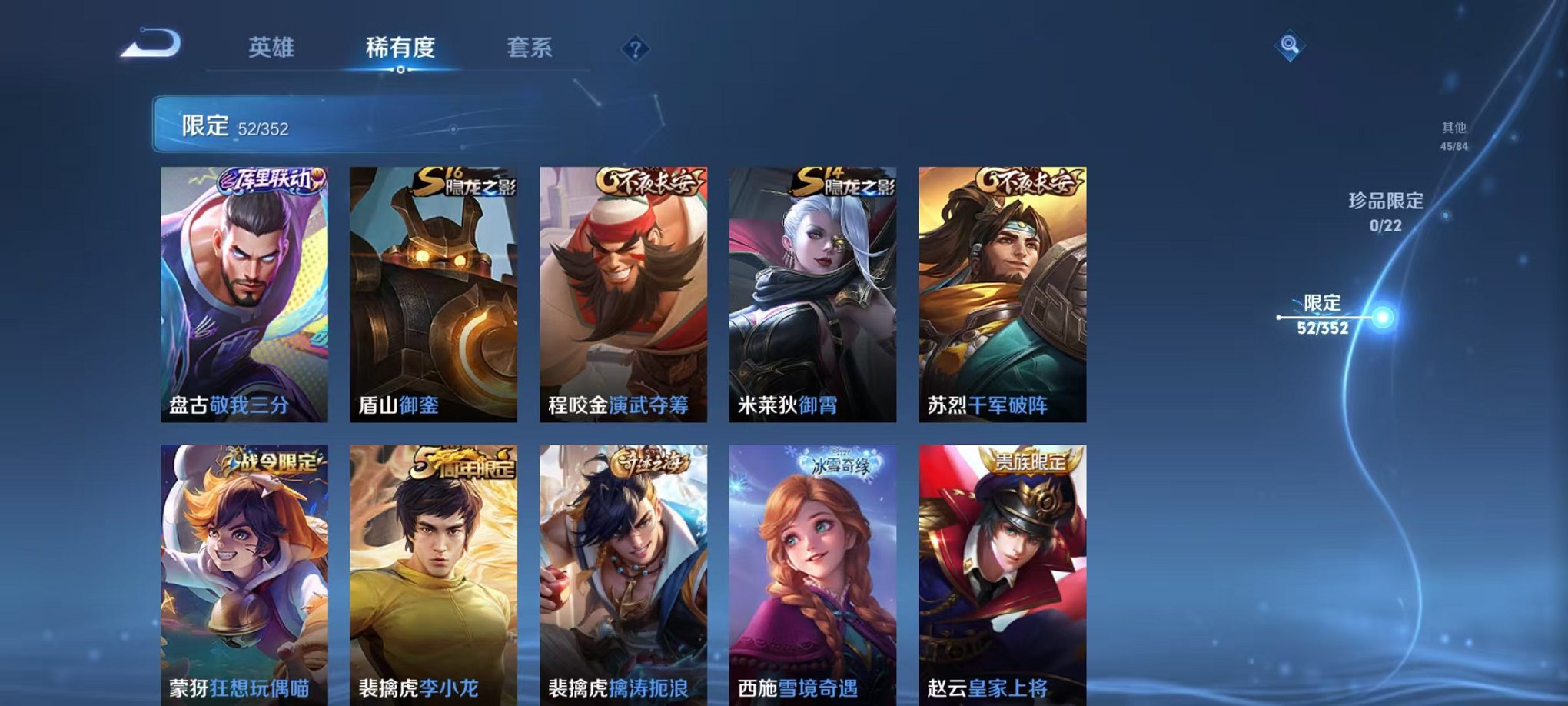 WZCMW3441245王者荣耀账号详情图9