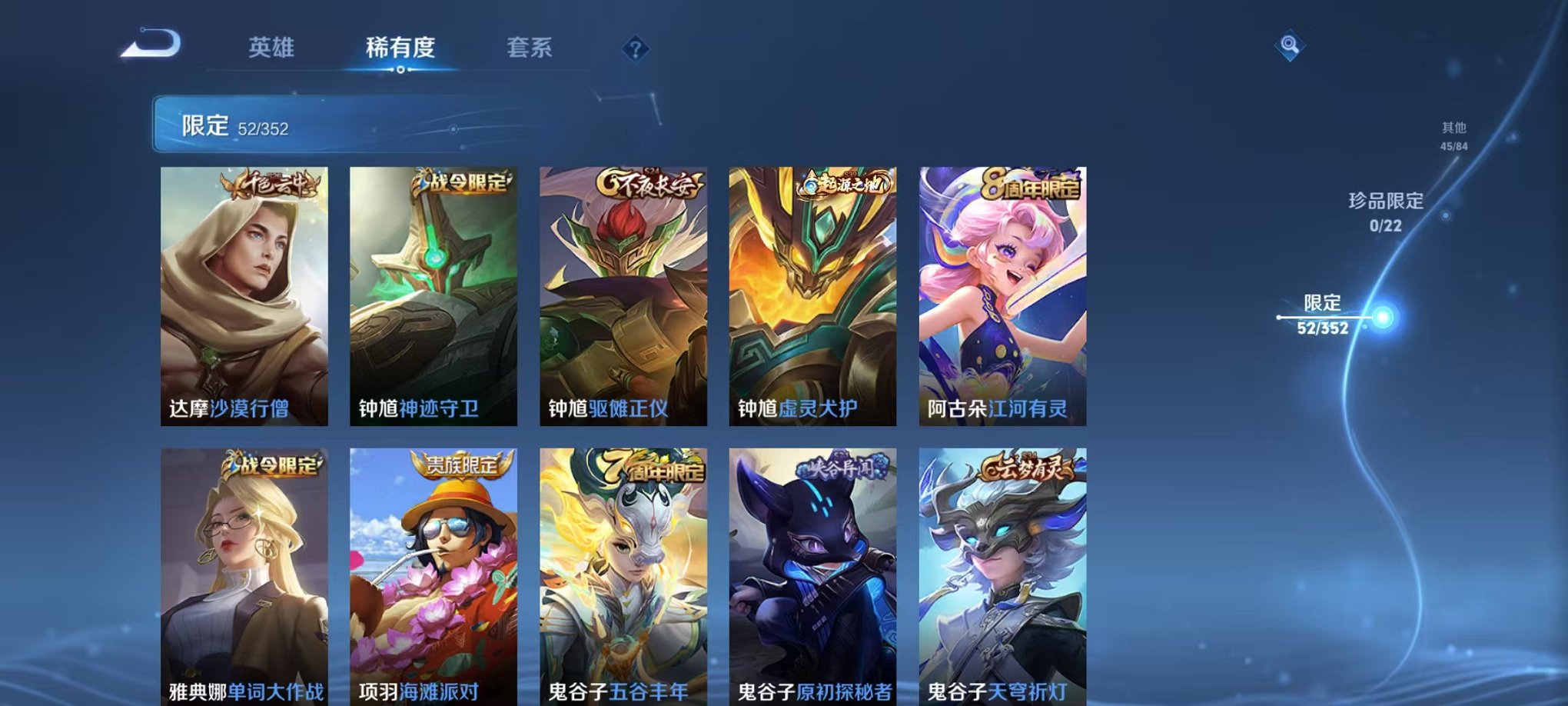 WZCMW3441245王者荣耀账号详情图10