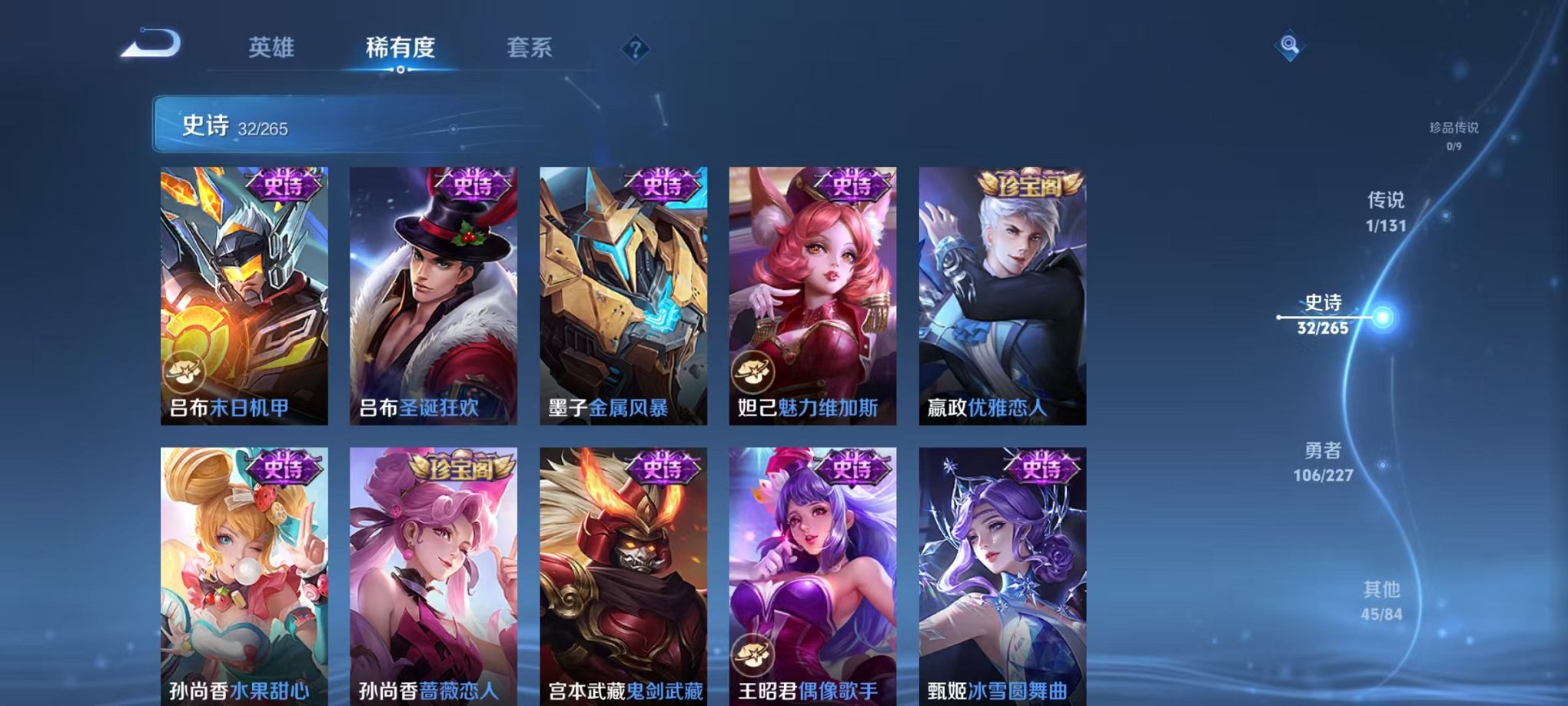 WZCMW3441245王者荣耀账号详情图13