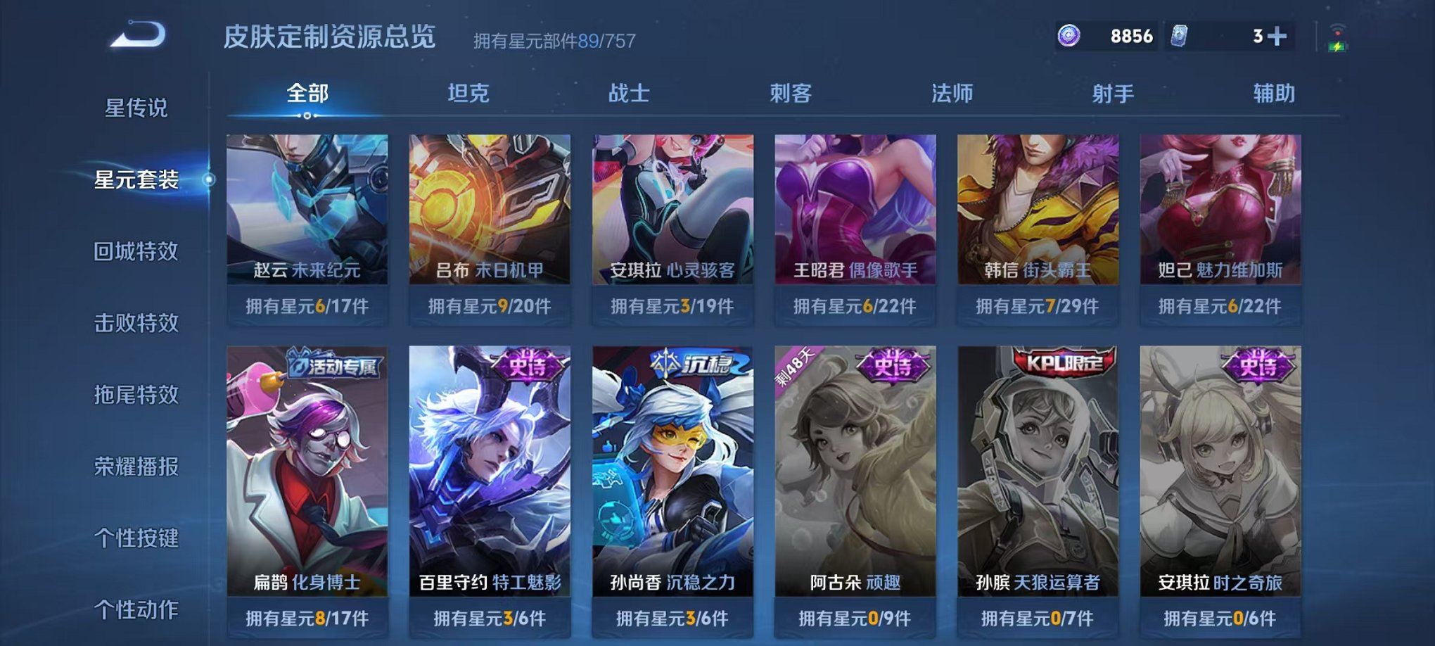 WZCMW3441245王者荣耀账号详情图14