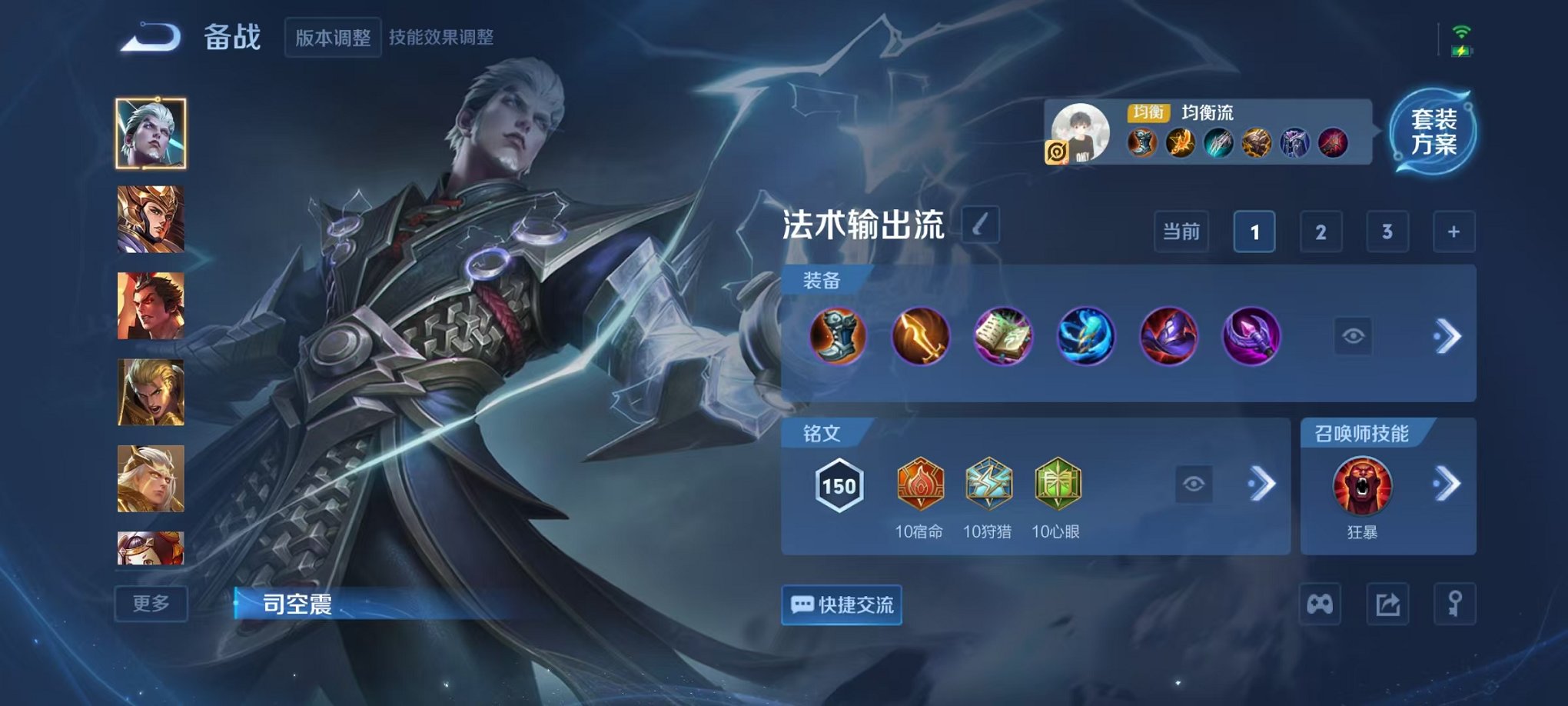 WZCMW3441245王者荣耀账号详情图18