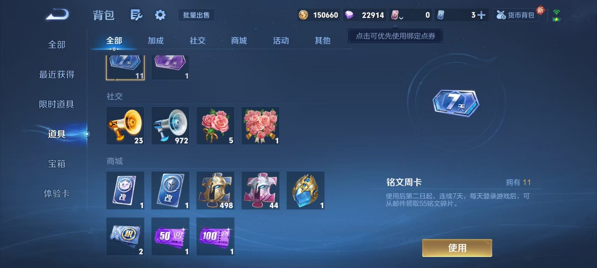 WZCMW3441245王者荣耀账号详情图21