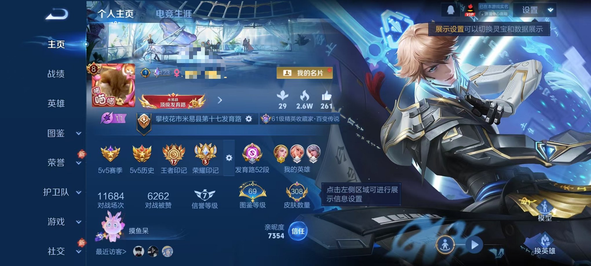 王者荣耀账号安卓QQ127英雄-308皮肤-【发育路52段 308皮肤1典藏2星元12传说 可秒换绑】安卓Q-127英雄