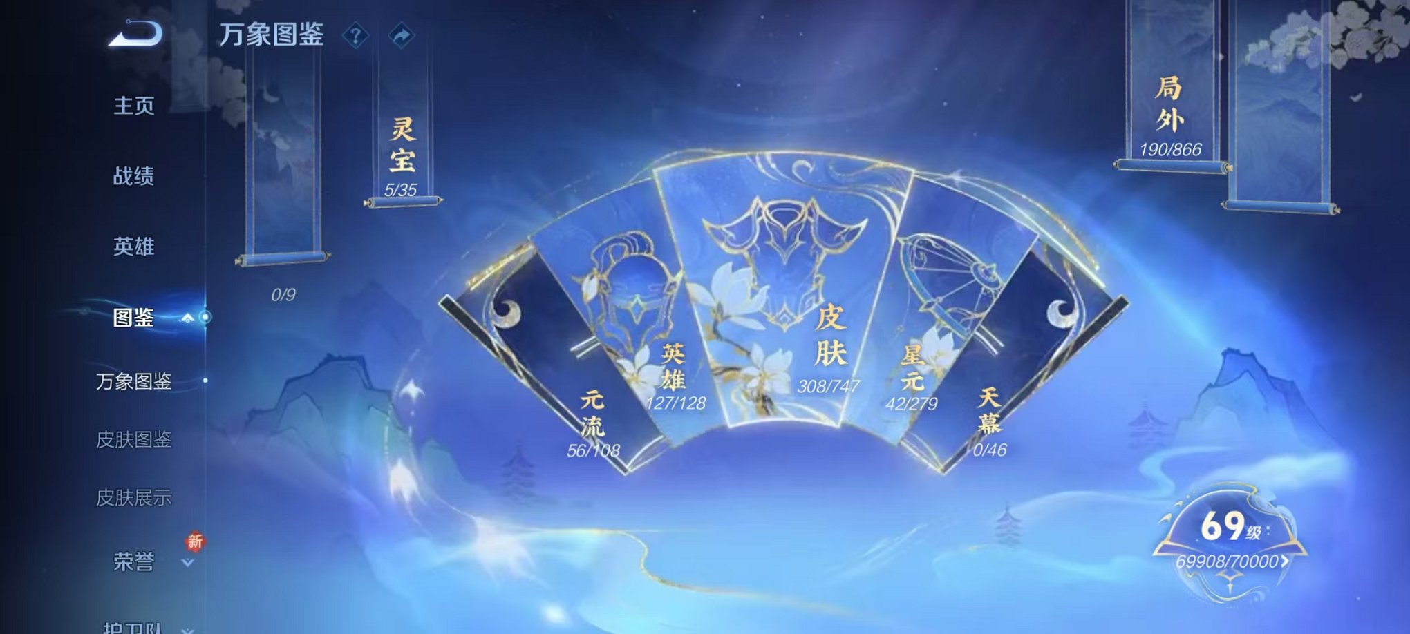 WZCMW3446513王者荣耀账号详情图3