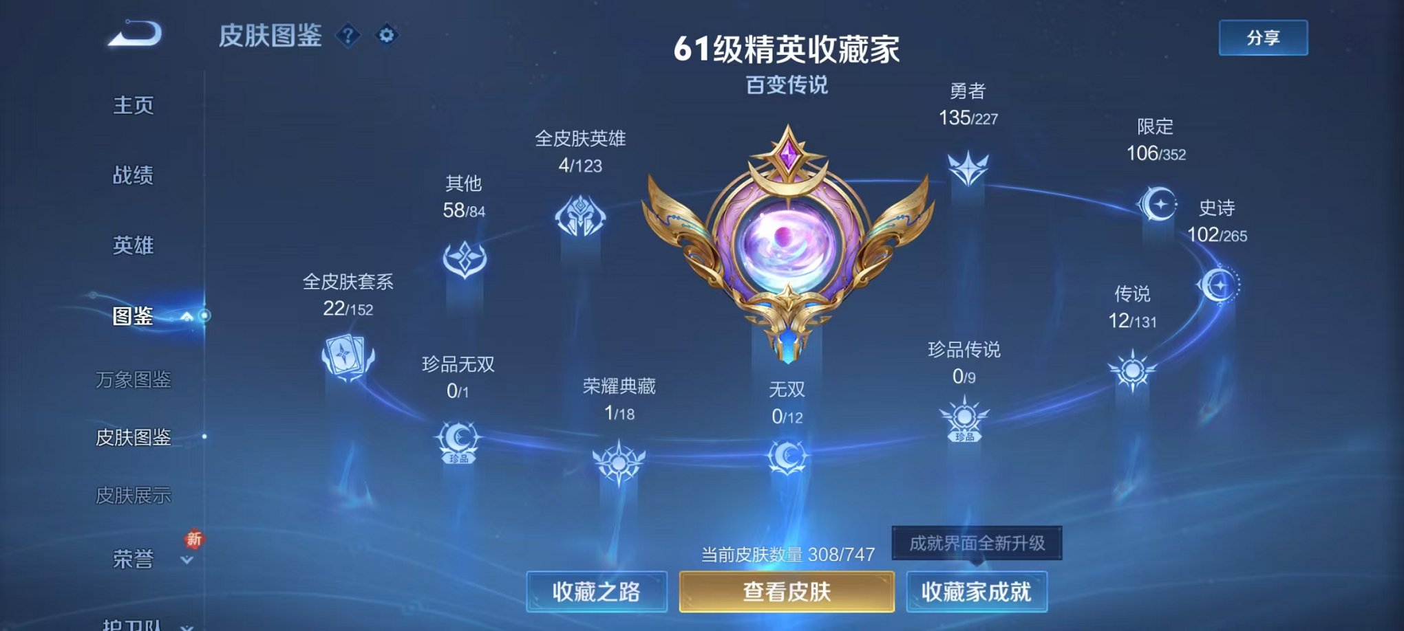 WZCMW3446513王者荣耀账号详情图4