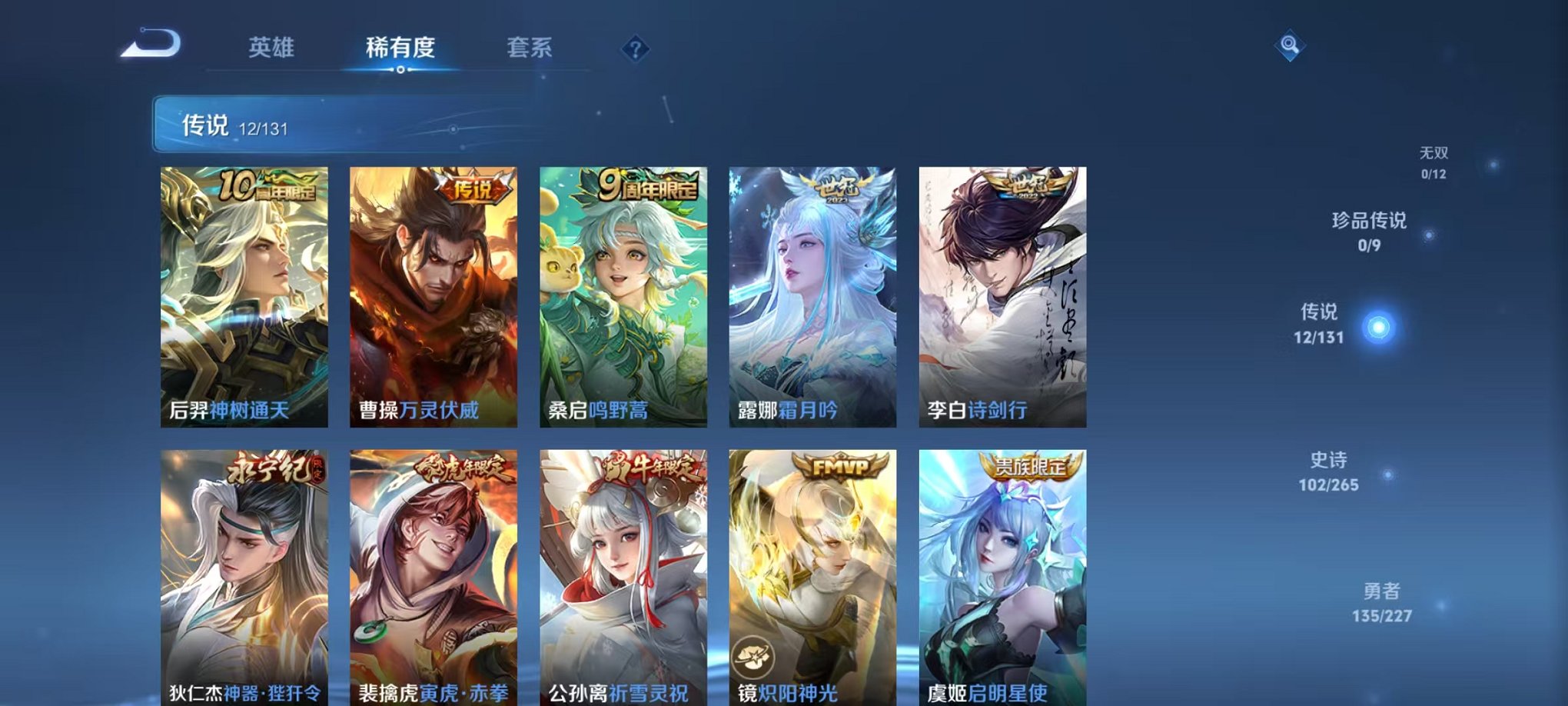 WZCMW3446513王者荣耀账号详情图6