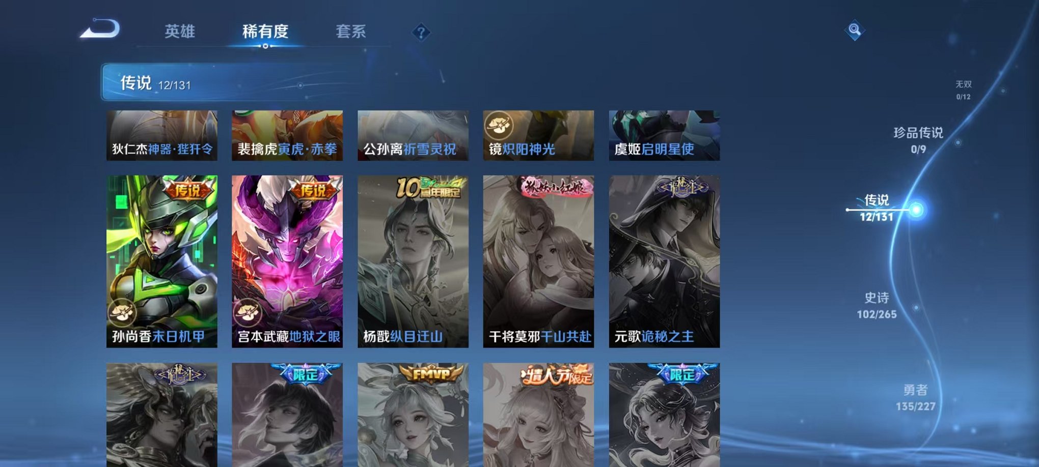 WZCMW3446513王者荣耀账号详情图7