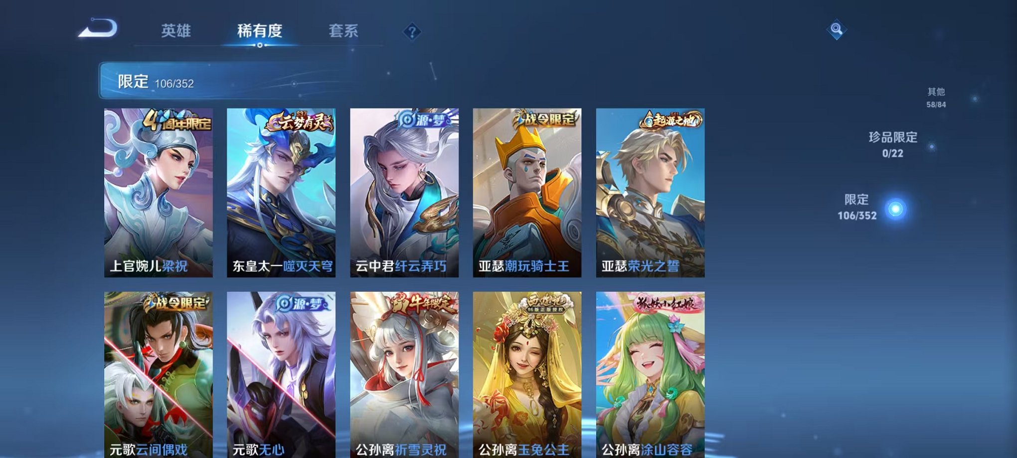 WZCMW3446513王者荣耀账号详情图8