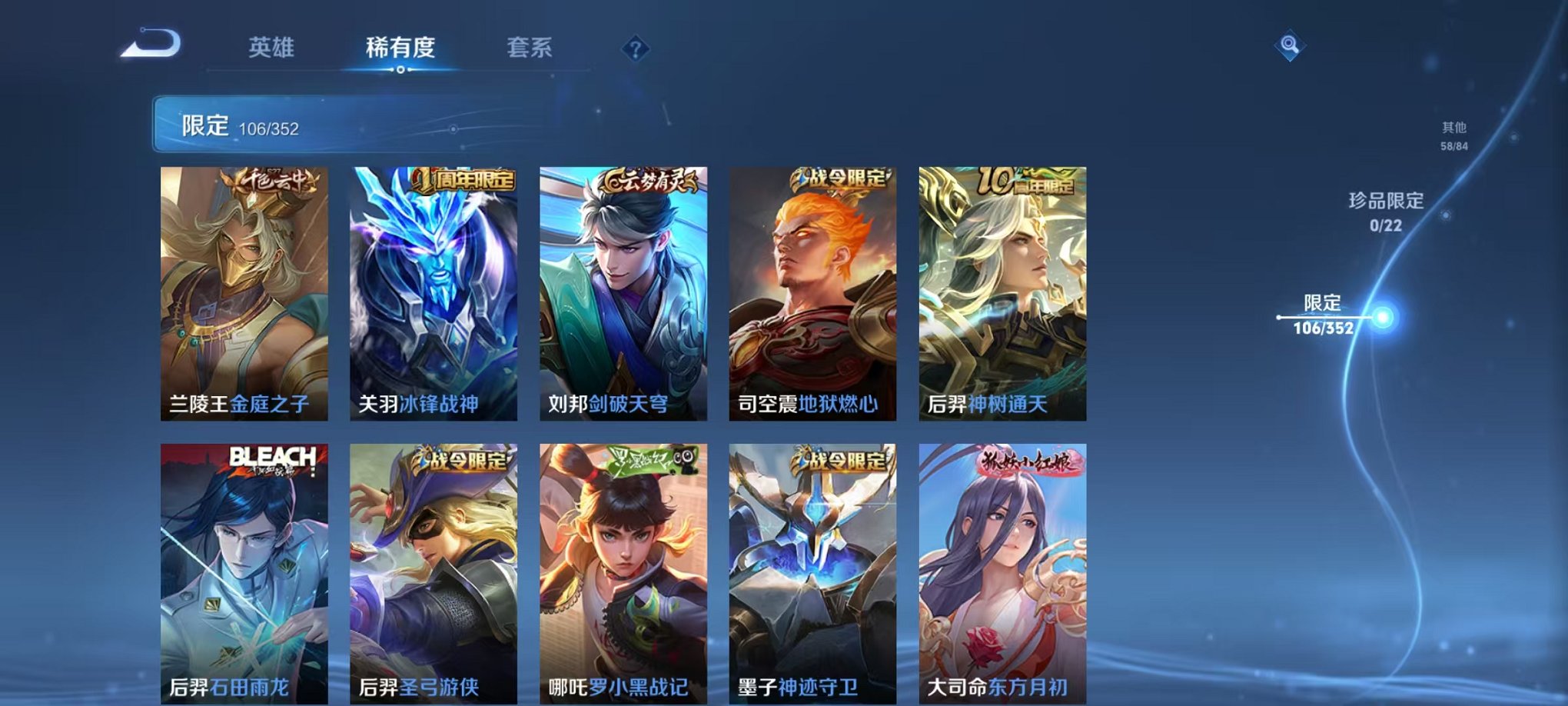 WZCMW3446513王者荣耀账号详情图9