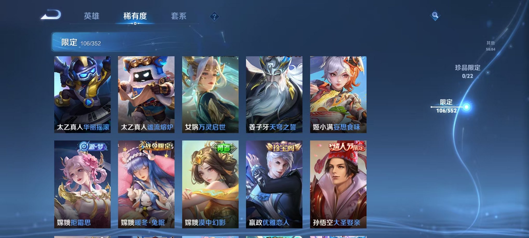 WZCMW3446513王者荣耀账号详情图10