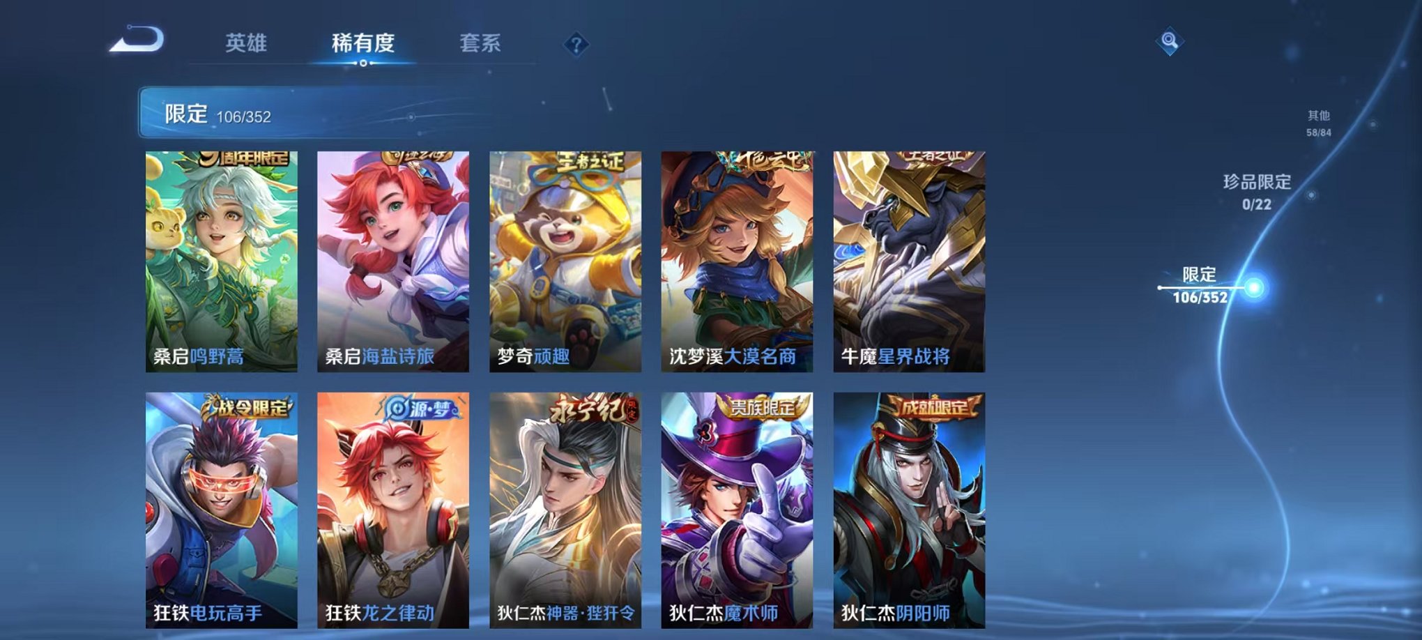 WZCMW3446513王者荣耀账号详情图12