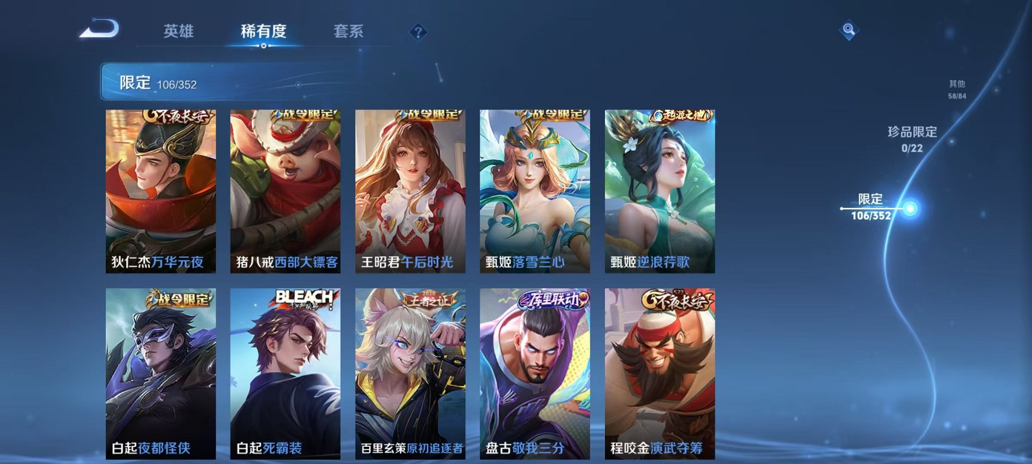 WZCMW3446513王者荣耀账号详情图13