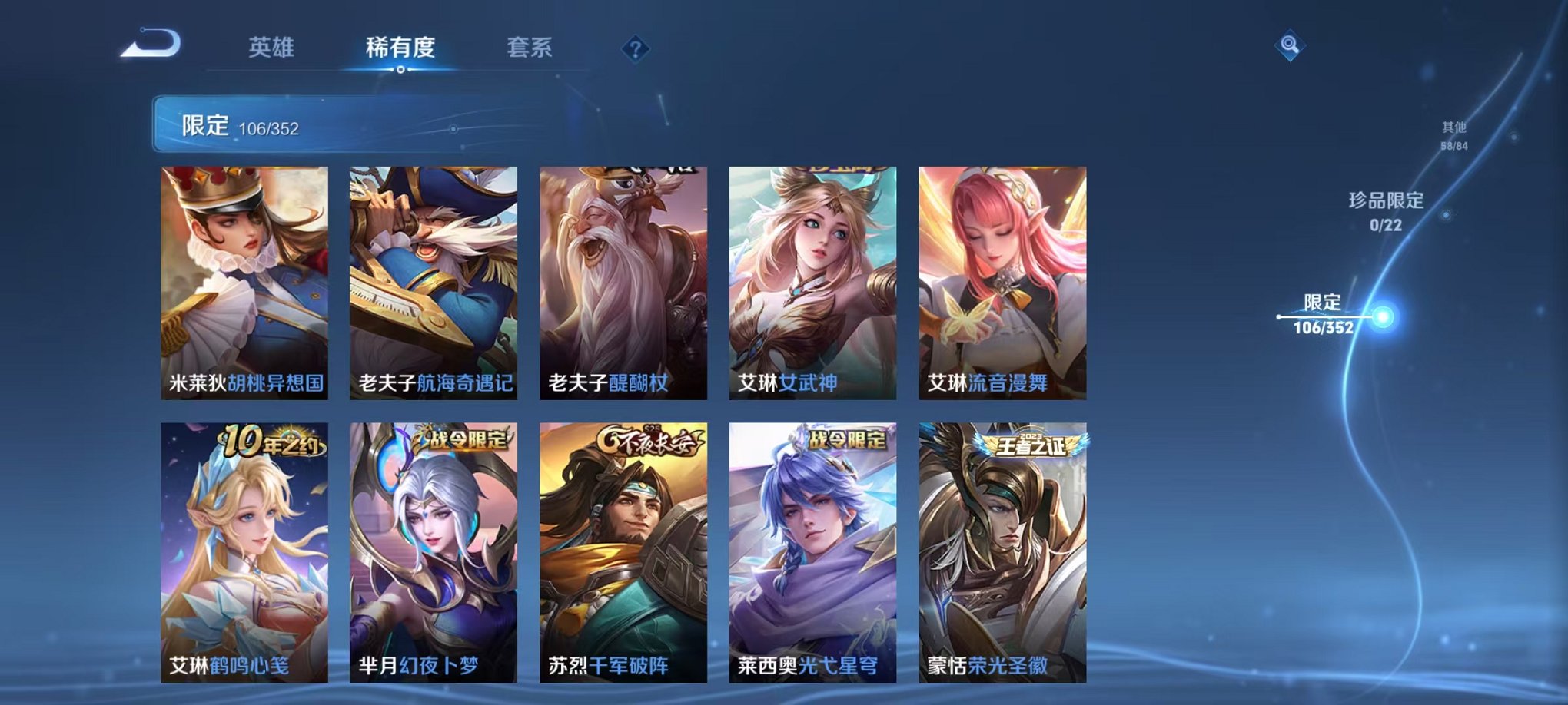 WZCMW3446513王者荣耀账号详情图14